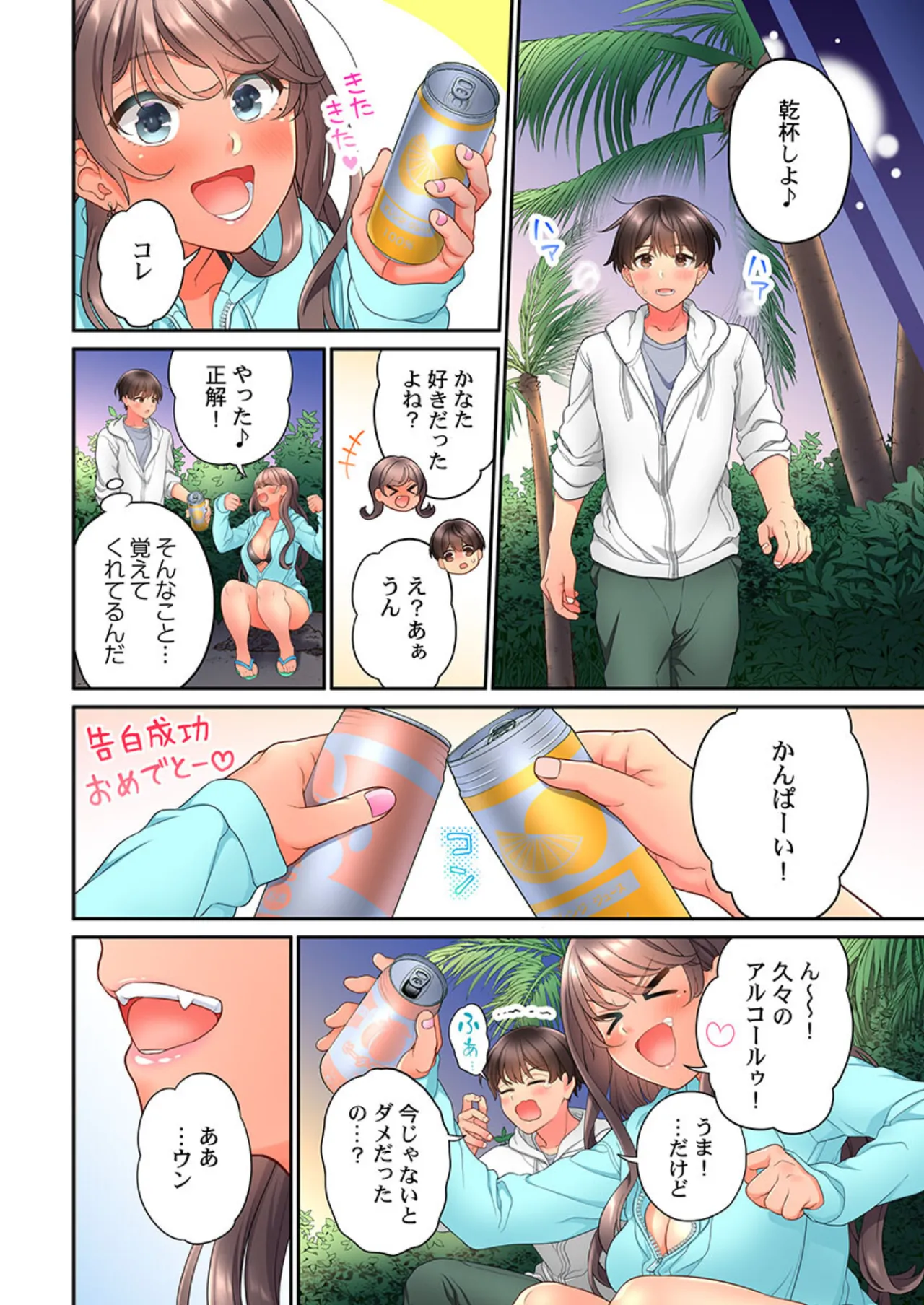 [Aoki Nanase]Koi Musubi Paradox[Digital] Page 422