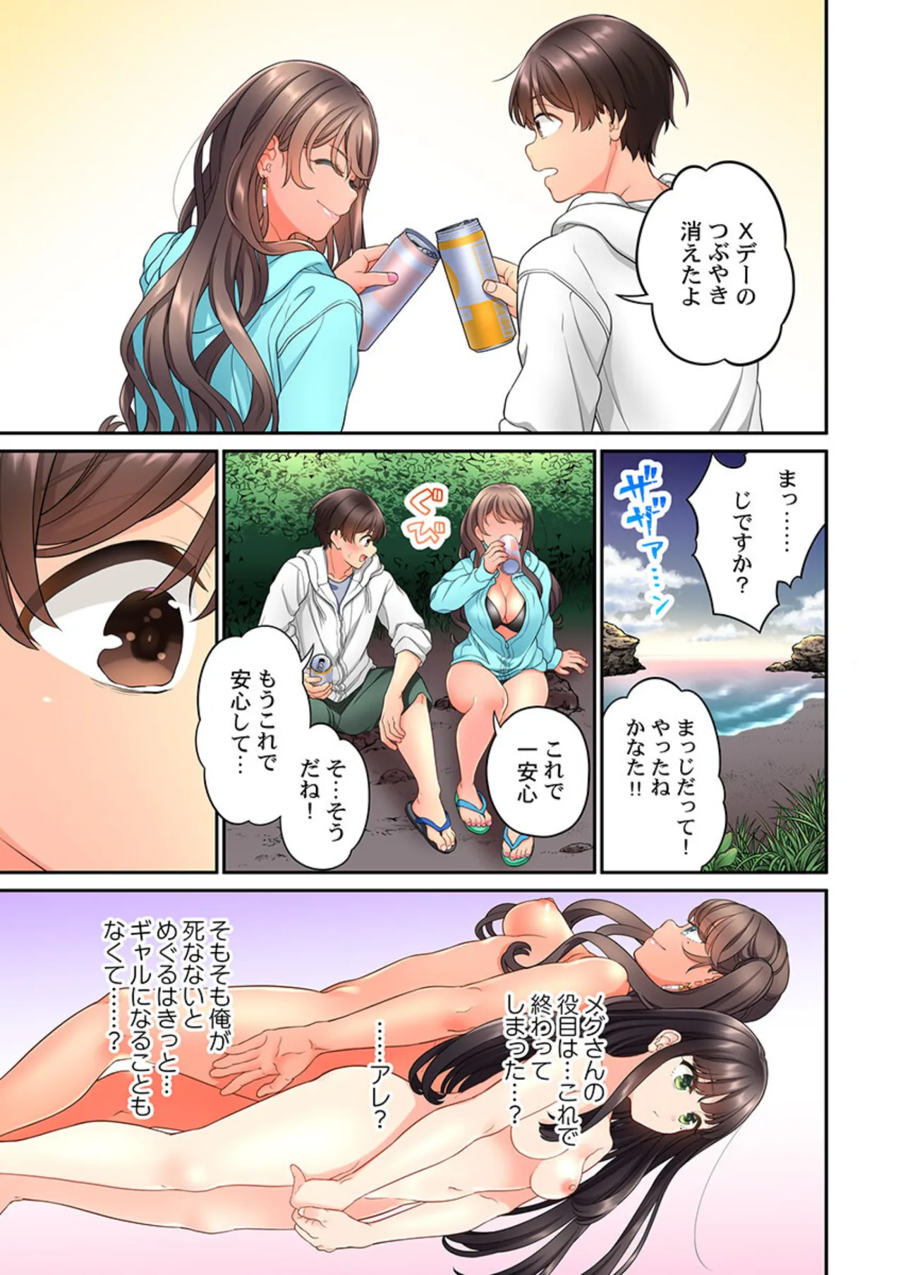 [Aoki Nanase]Koi Musubi Paradox[Digital] Page 423