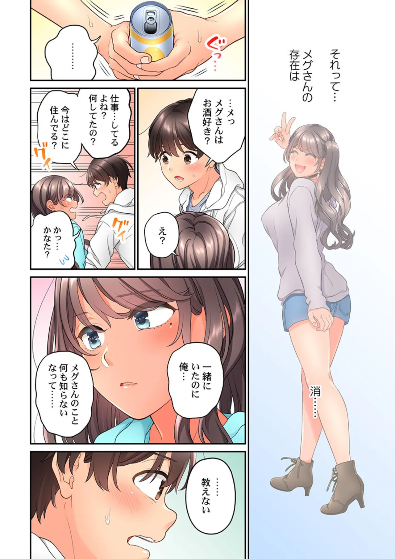 [Aoki Nanase]Koi Musubi Paradox[Digital] Page 424