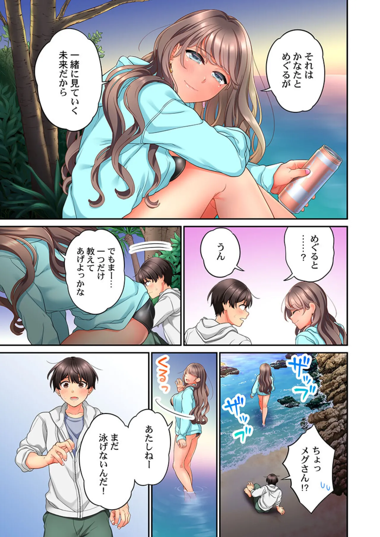[Aoki Nanase]Koi Musubi Paradox[Digital] Page 425
