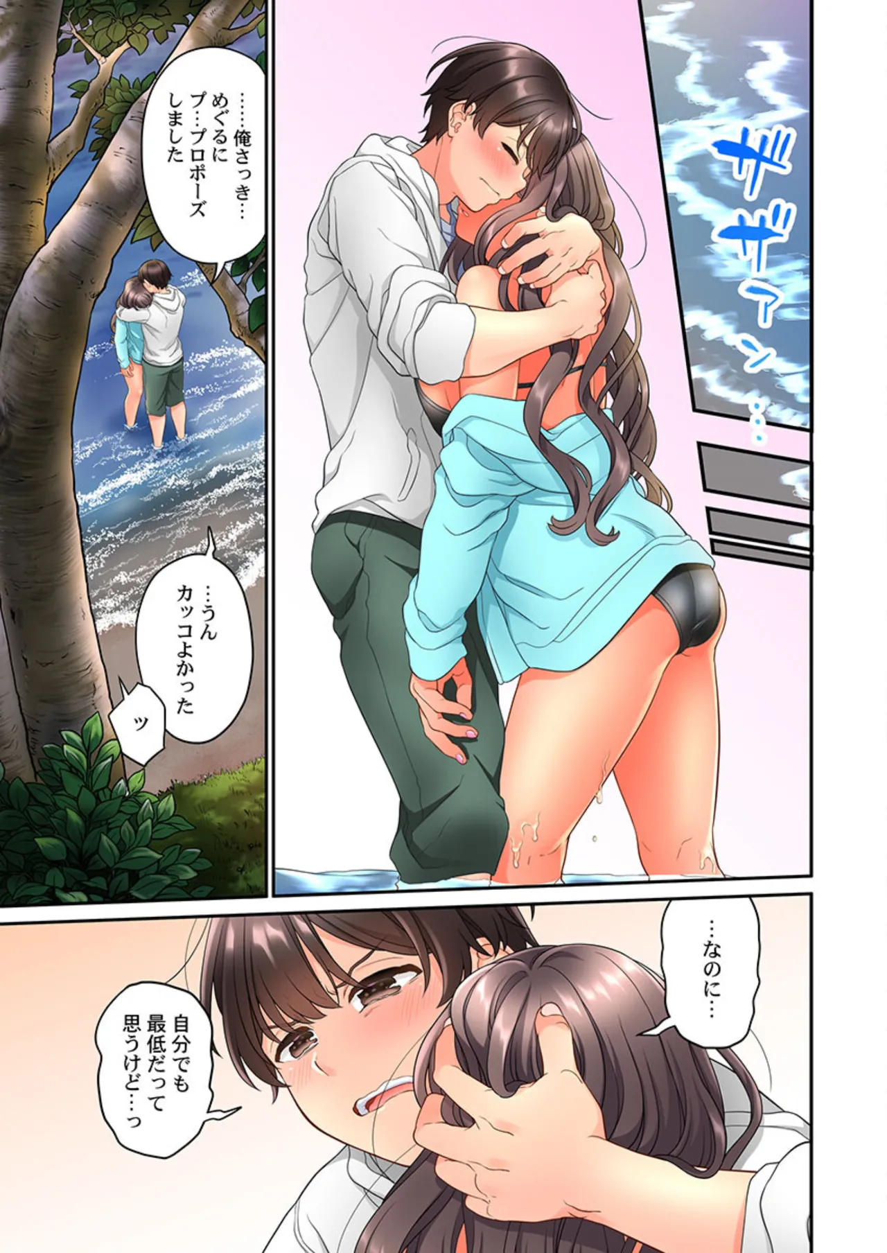 [Aoki Nanase]Koi Musubi Paradox[Digital] Page 427