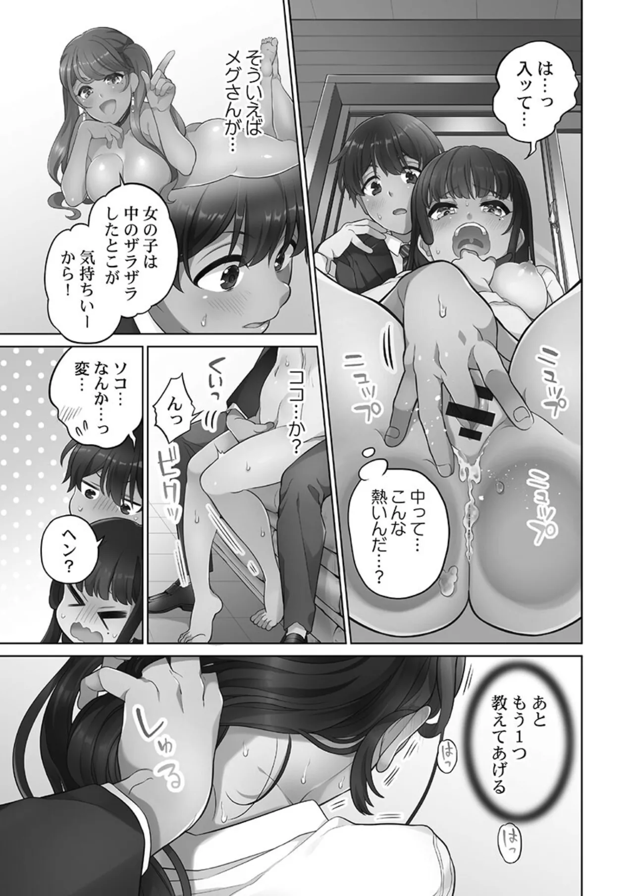 [Aoki Nanase]Koi Musubi Paradox[Digital] Page 43