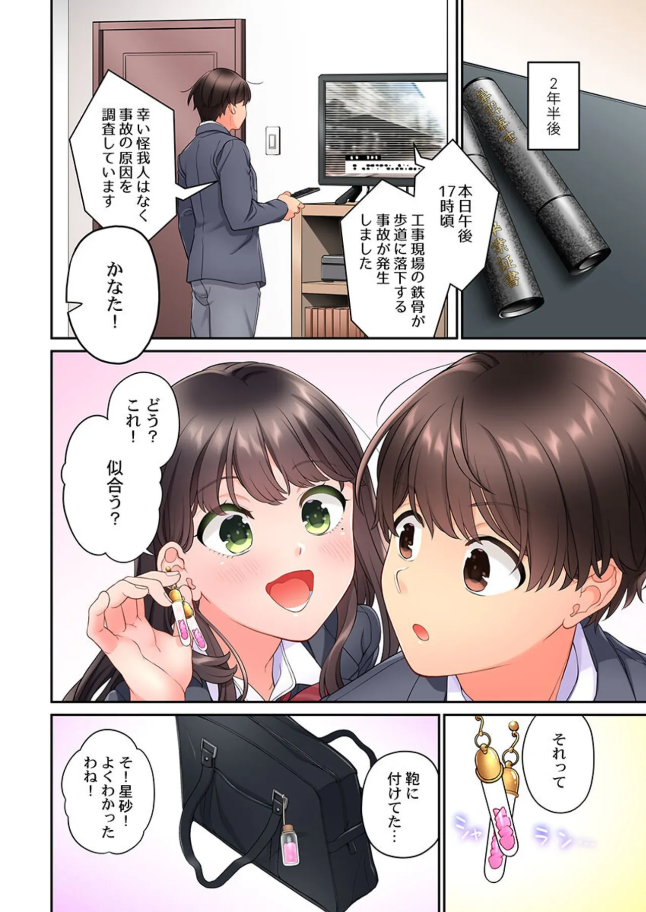 [Aoki Nanase]Koi Musubi Paradox[Digital] Page 442