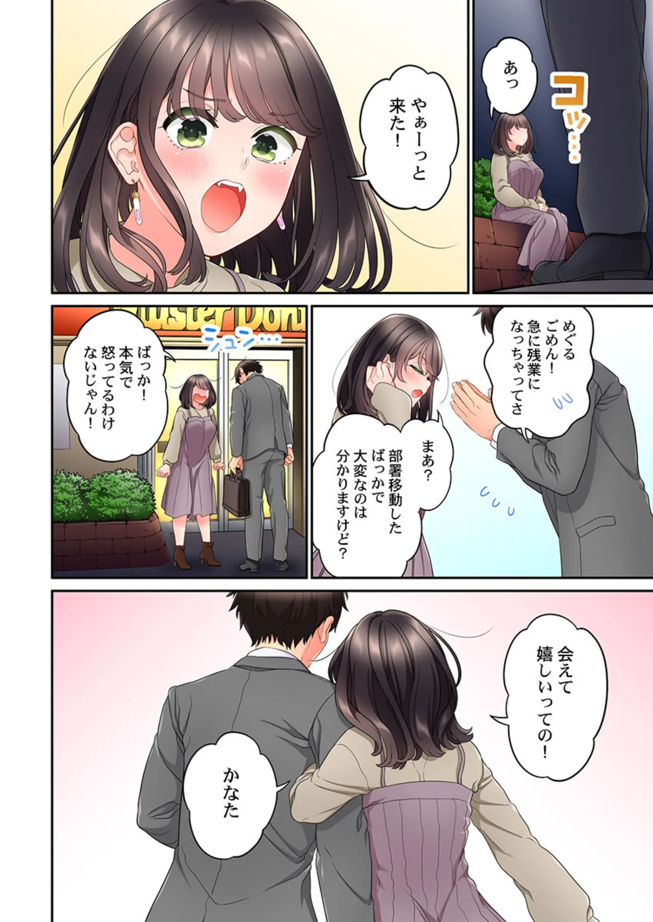 [Aoki Nanase]Koi Musubi Paradox[Digital] Page 444