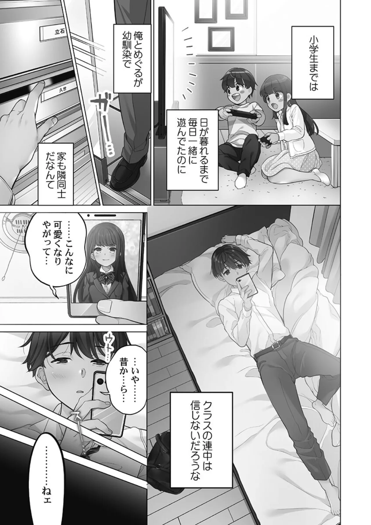 [Aoki Nanase]Koi Musubi Paradox[Digital] Page 5