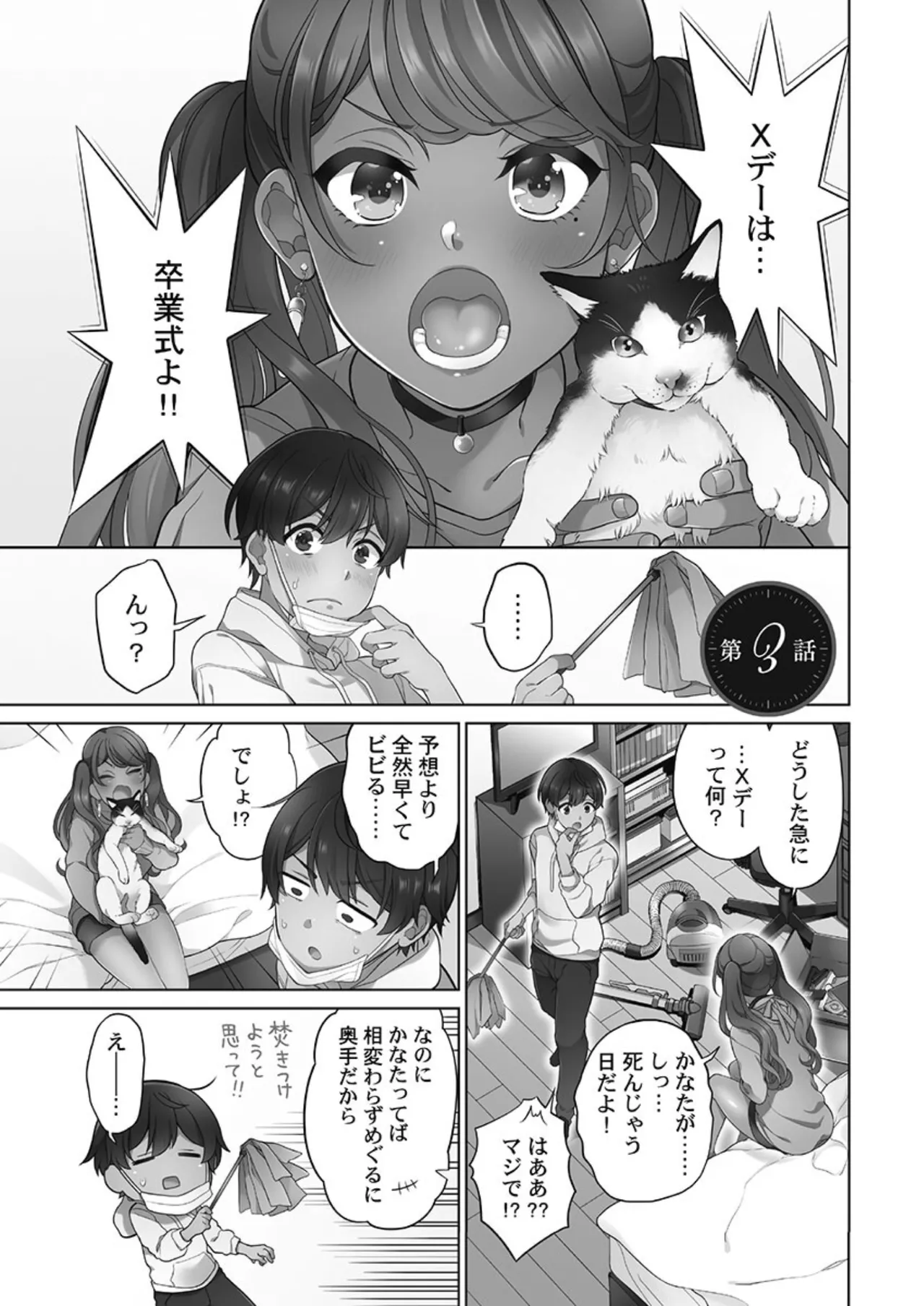 [Aoki Nanase]Koi Musubi Paradox[Digital] Page 51