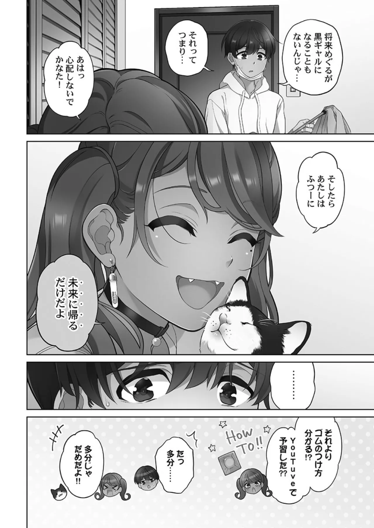 [Aoki Nanase]Koi Musubi Paradox[Digital] Page 54