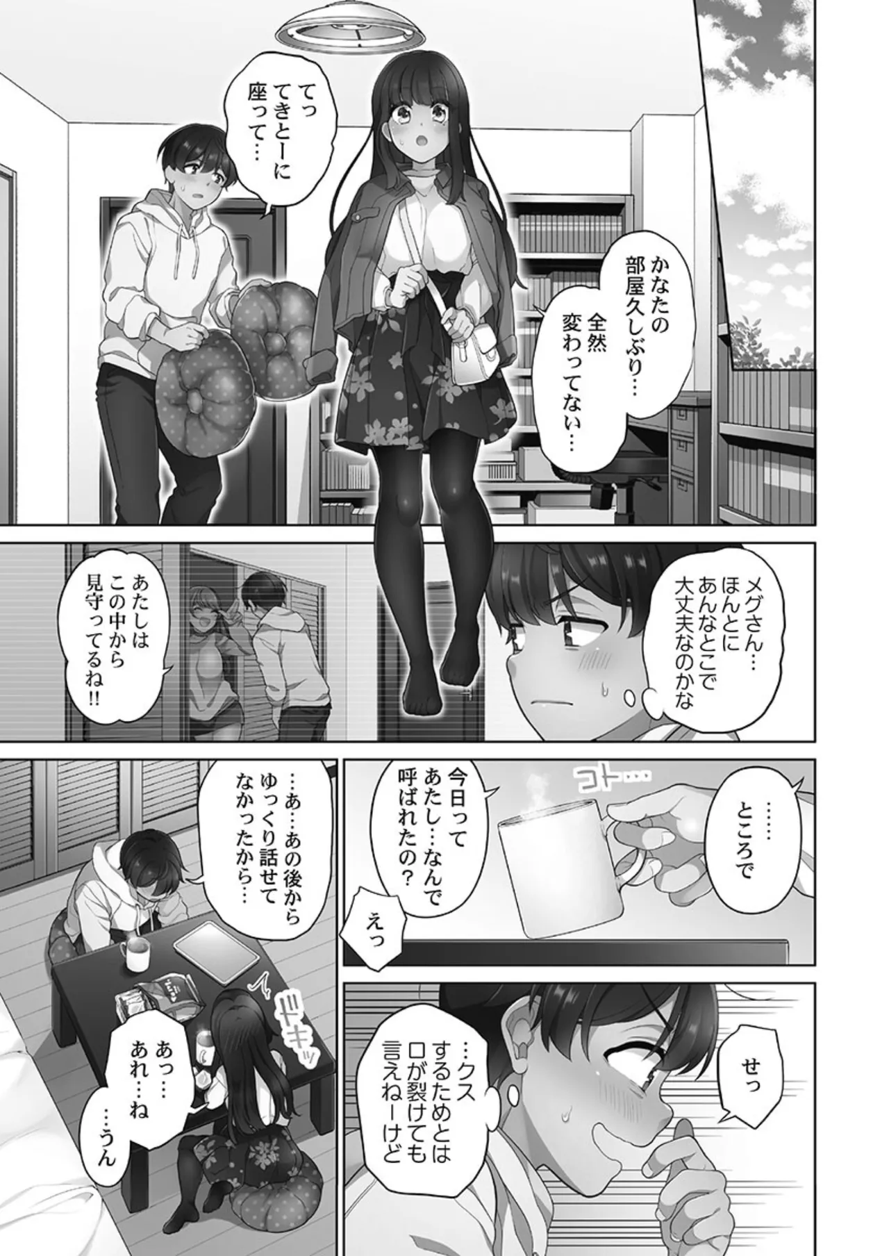 [Aoki Nanase]Koi Musubi Paradox[Digital] Page 55