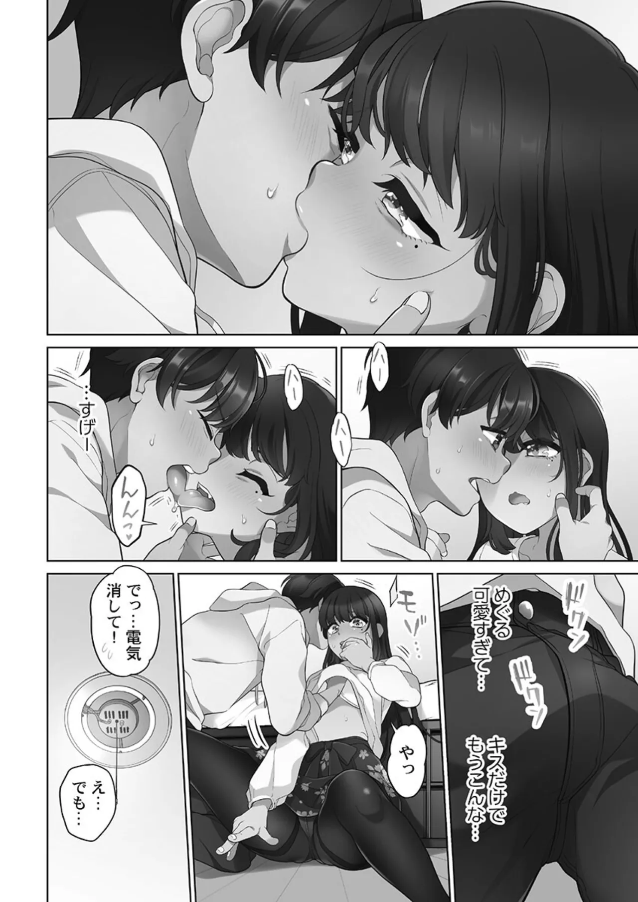 [Aoki Nanase]Koi Musubi Paradox[Digital] Page 58
