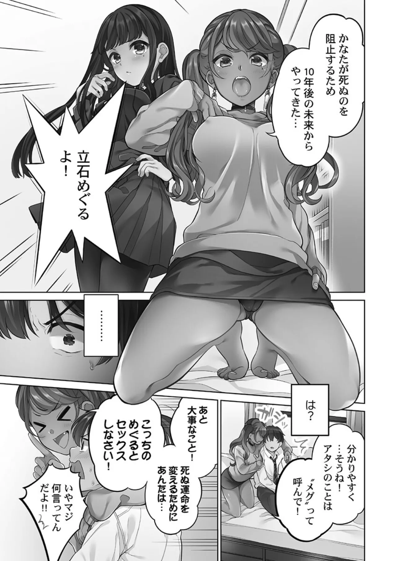 [Aoki Nanase]Koi Musubi Paradox[Digital] Page 7