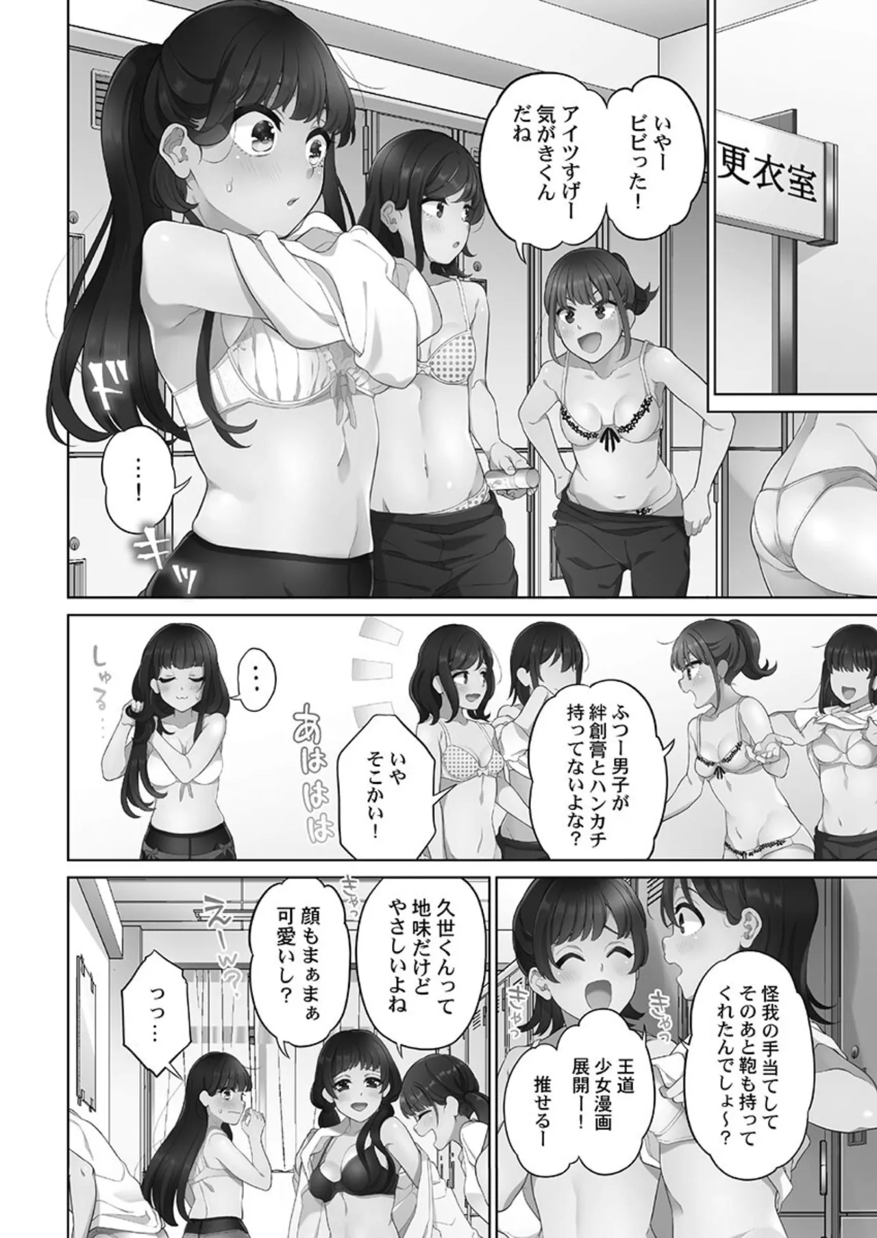 [Aoki Nanase]Koi Musubi Paradox[Digital] Page 78