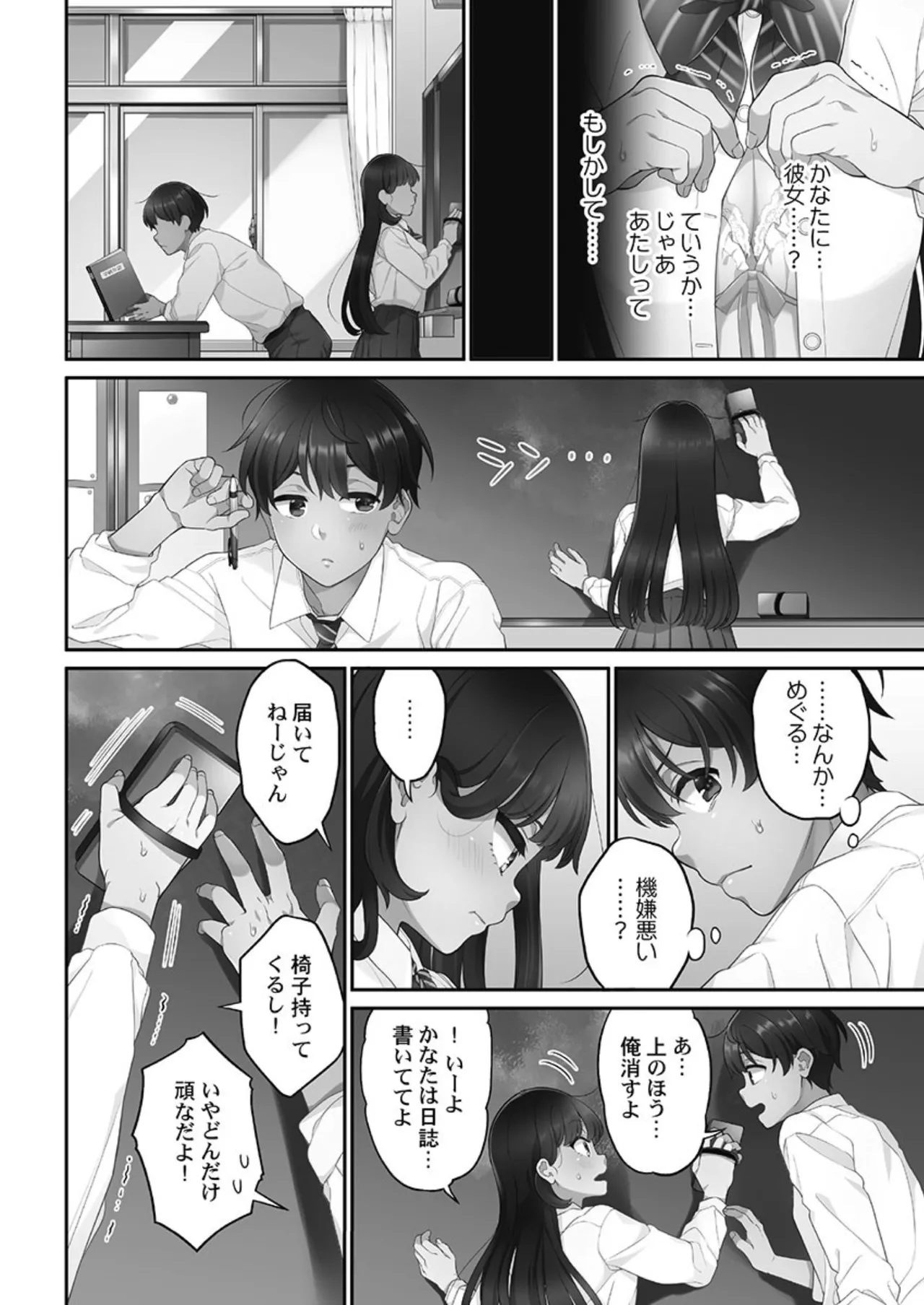 [Aoki Nanase]Koi Musubi Paradox[Digital] Page 80