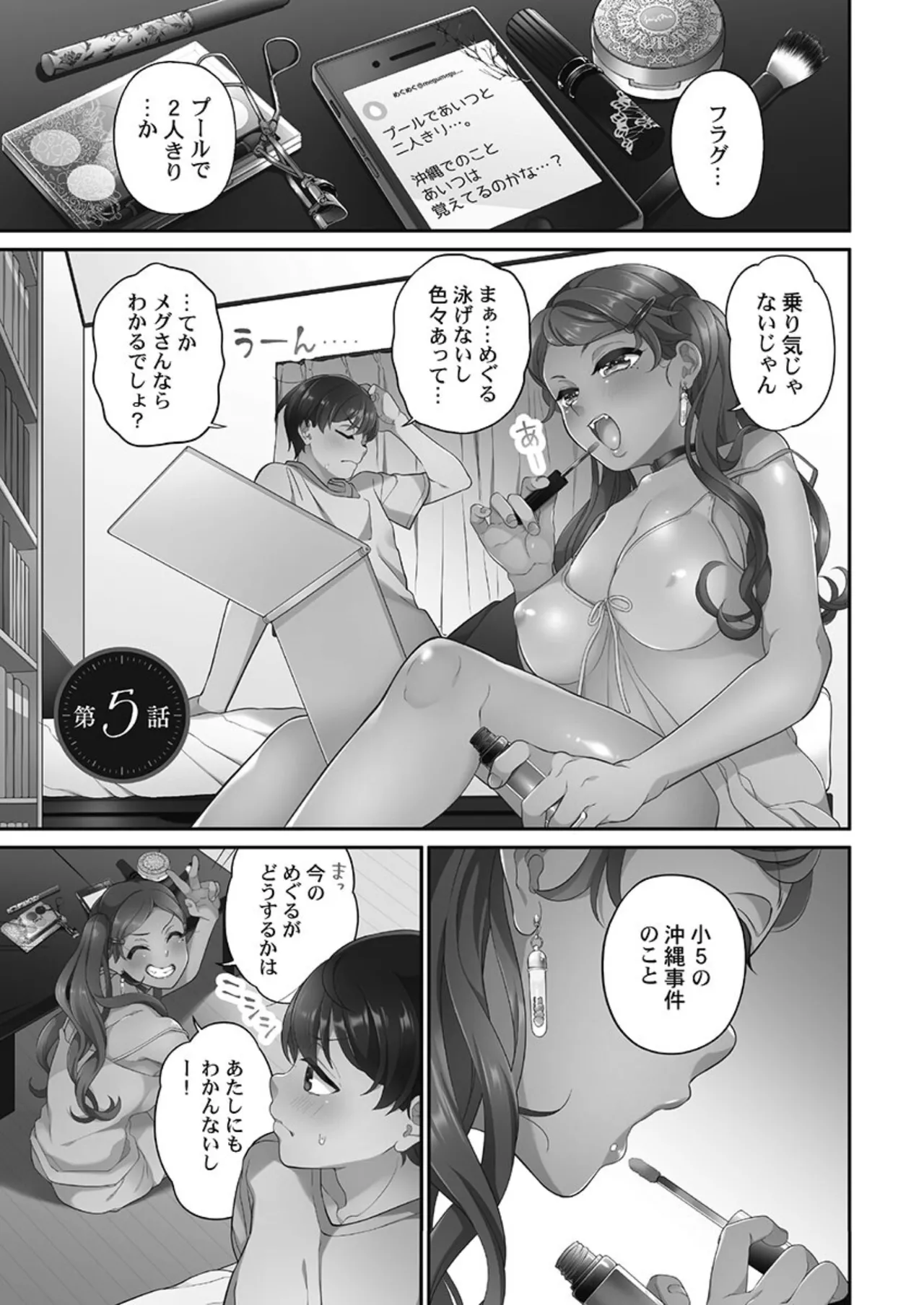 [Aoki Nanase]Koi Musubi Paradox[Digital] Page 99