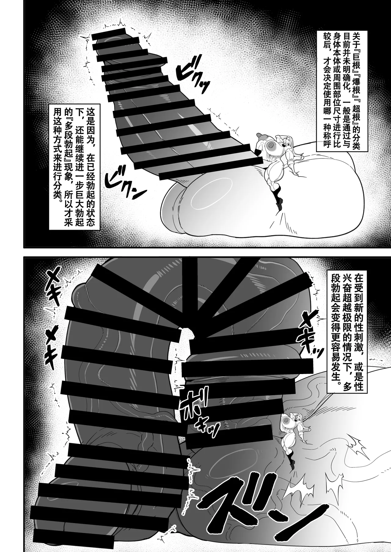 [Onasuga 99-Yen (Gero)]Bakukon Futanari Setsumeisho | 爆根扶她说明书[Chinese] [退役苍蓝星汉化组] [Digital] Page 10