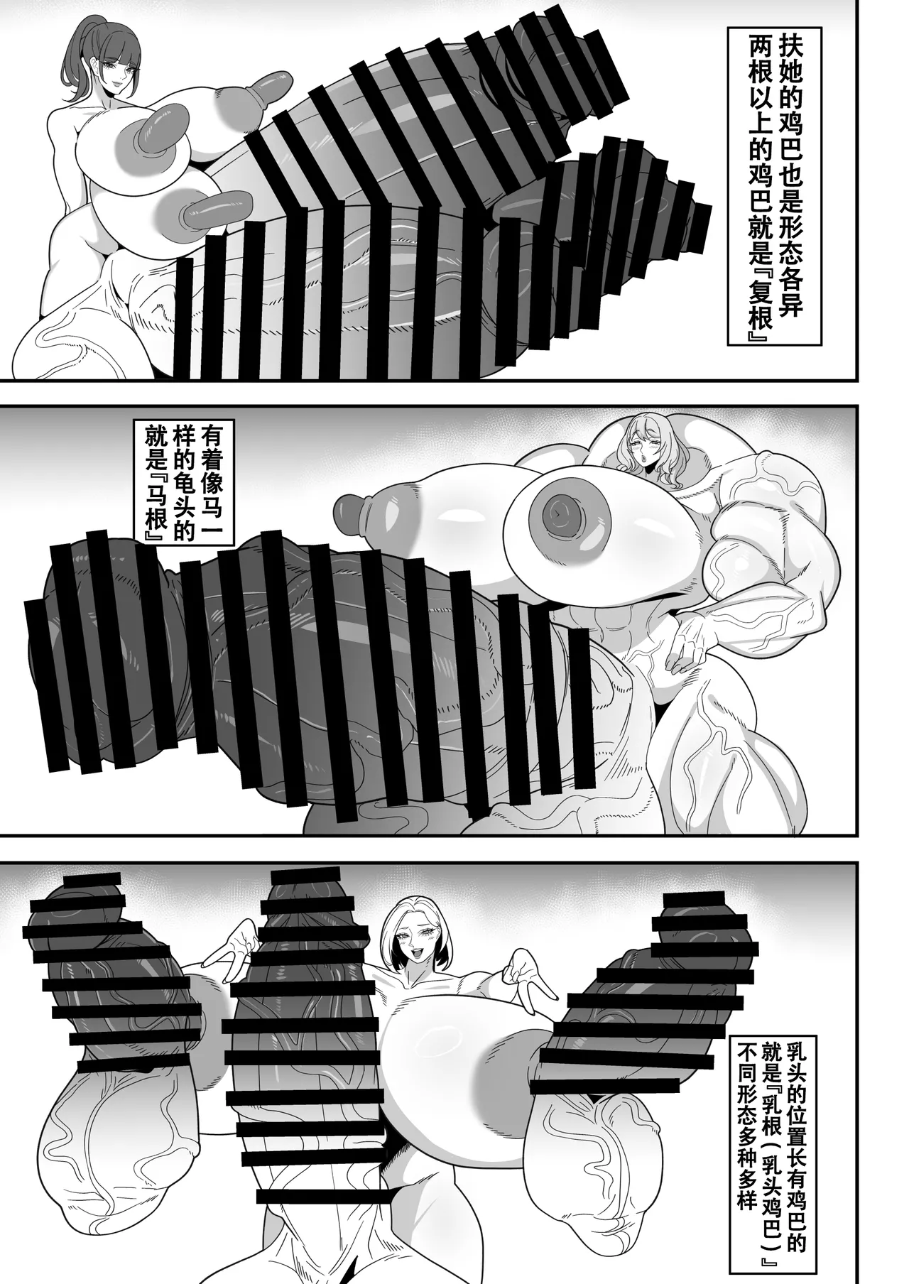 [Onasuga 99-Yen (Gero)]Bakukon Futanari Setsumeisho | 爆根扶她说明书[Chinese] [退役苍蓝星汉化组] [Digital] Page 11