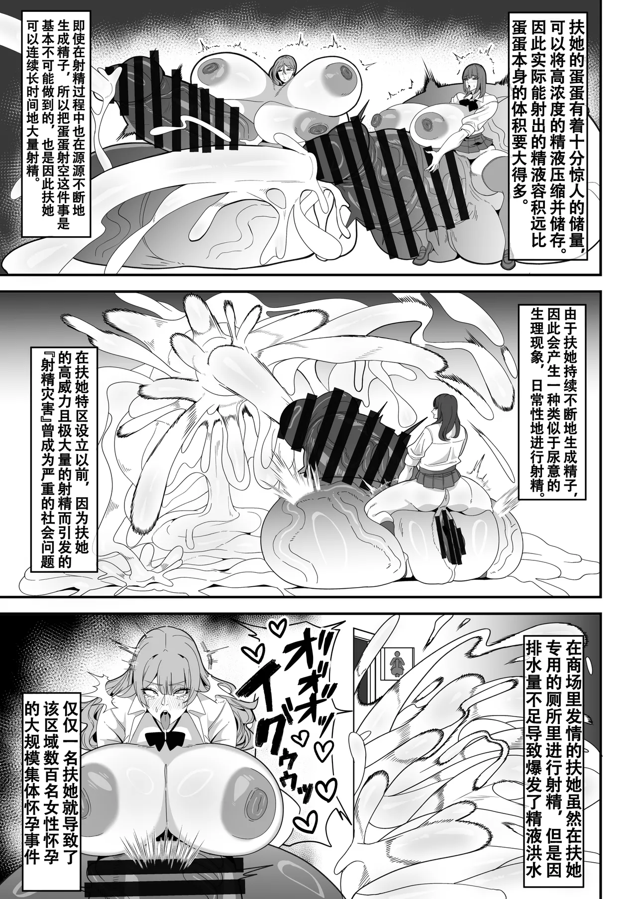 [Onasuga 99-Yen (Gero)]Bakukon Futanari Setsumeisho | 爆根扶她说明书[Chinese] [退役苍蓝星汉化组] [Digital] Page 13