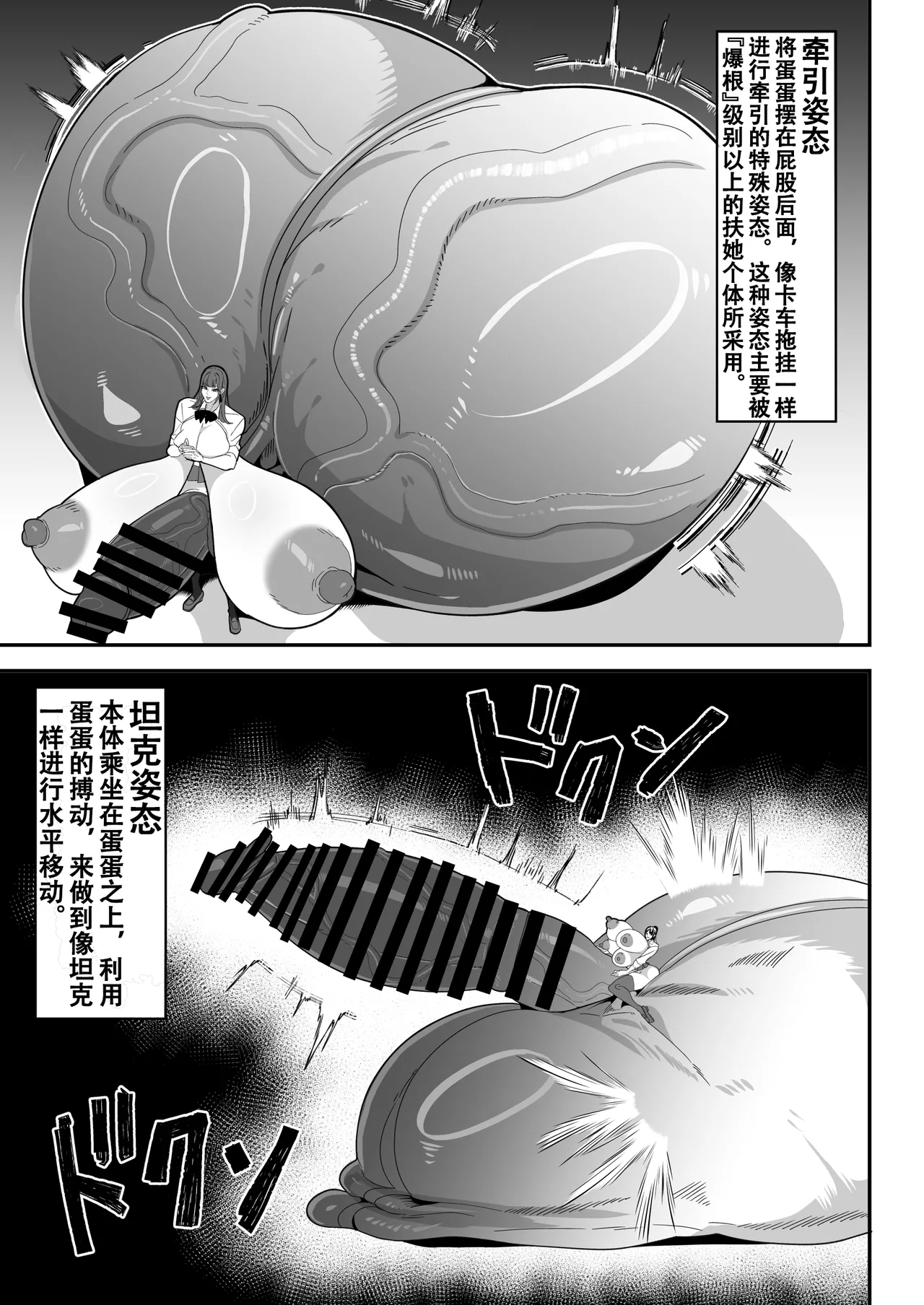 [Onasuga 99-Yen (Gero)]Bakukon Futanari Setsumeisho | 爆根扶她说明书[Chinese] [退役苍蓝星汉化组] [Digital] Page 15