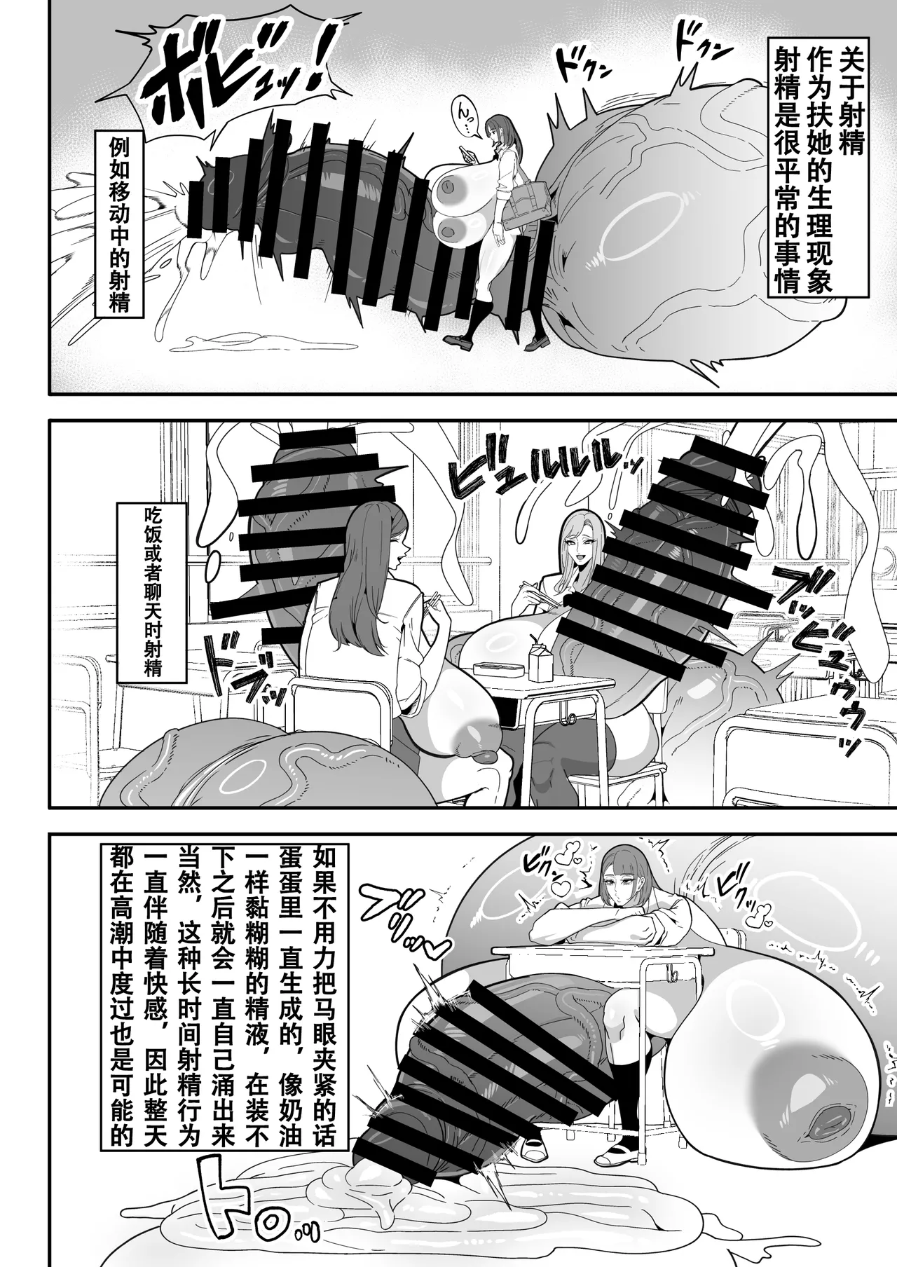 [Onasuga 99-Yen (Gero)]Bakukon Futanari Setsumeisho | 爆根扶她说明书[Chinese] [退役苍蓝星汉化组] [Digital] Page 16