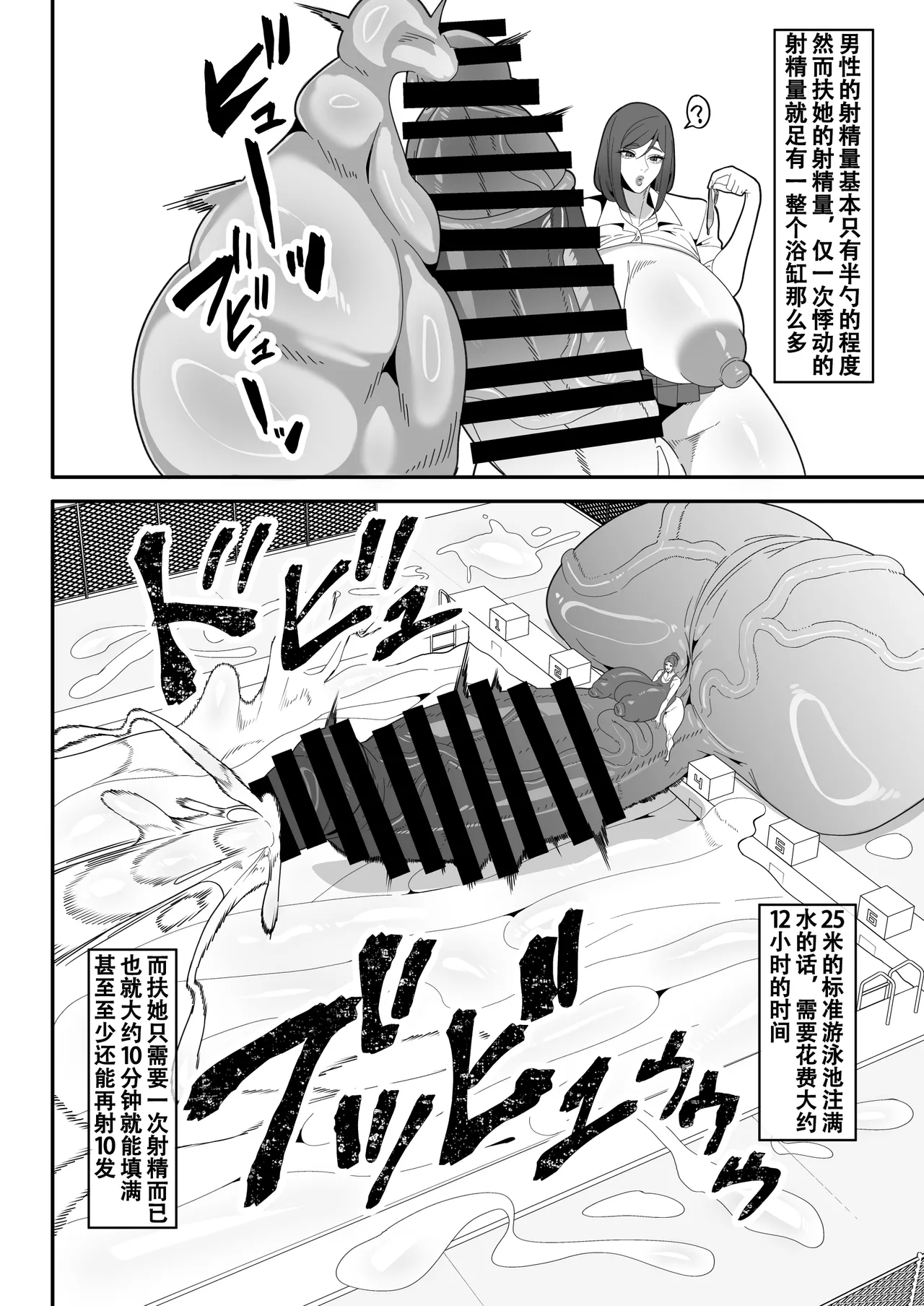 [Onasuga 99-Yen (Gero)]Bakukon Futanari Setsumeisho | 爆根扶她说明书[Chinese] [退役苍蓝星汉化组] [Digital] Page 18