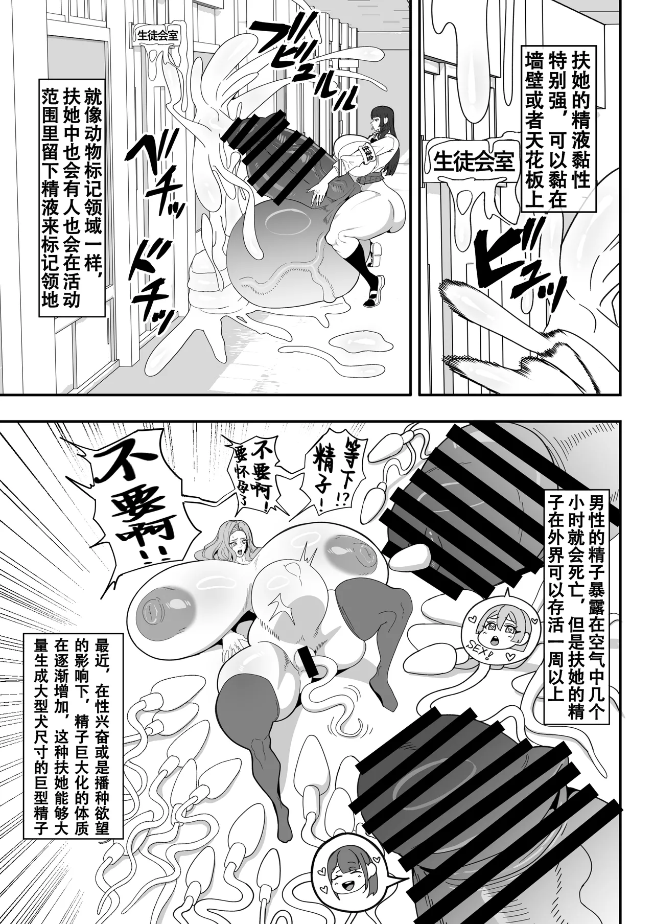 [Onasuga 99-Yen (Gero)]Bakukon Futanari Setsumeisho | 爆根扶她说明书[Chinese] [退役苍蓝星汉化组] [Digital] Page 19