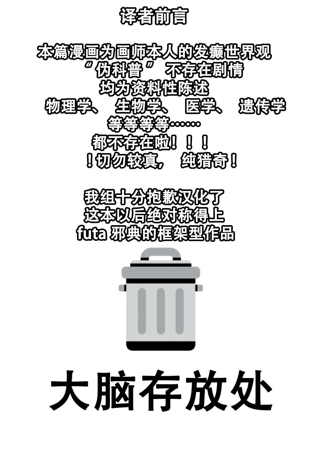 [Onasuga 99-Yen (Gero)]Bakukon Futanari Setsumeisho | 爆根扶她说明书[Chinese] [退役苍蓝星汉化组] [Digital] Page 2