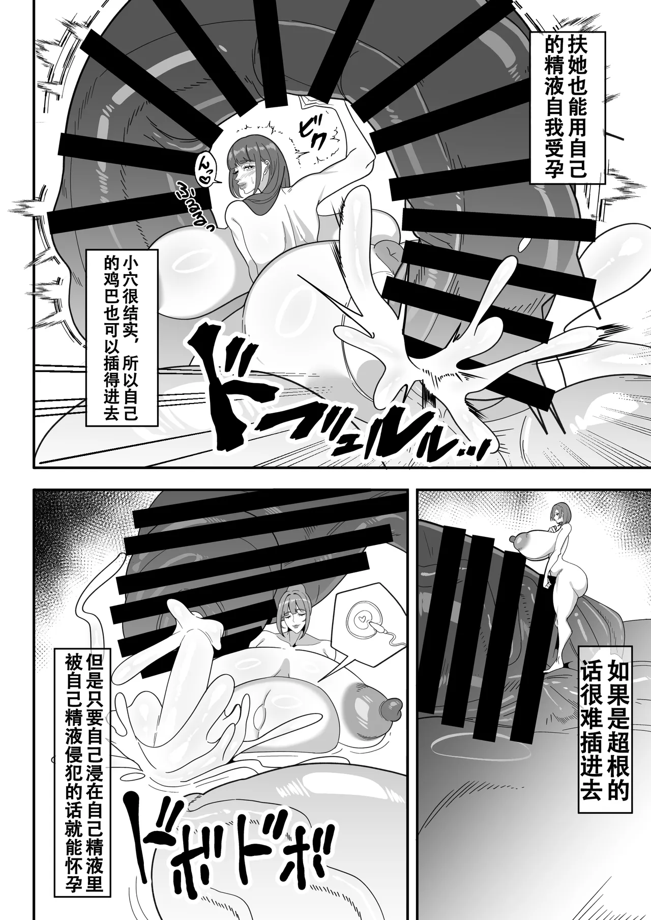 [Onasuga 99-Yen (Gero)]Bakukon Futanari Setsumeisho | 爆根扶她说明书[Chinese] [退役苍蓝星汉化组] [Digital] Page 20