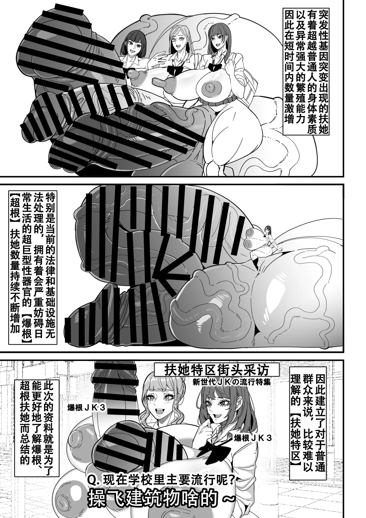 [Onasuga 99-Yen (Gero)]Bakukon Futanari Setsumeisho | 爆根扶她说明书[Chinese] [退役苍蓝星汉化组] [Digital] Page 3