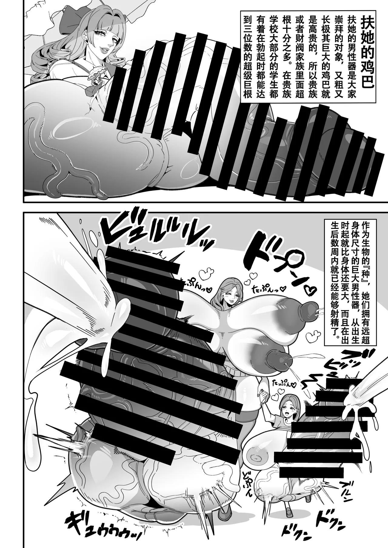 [Onasuga 99-Yen (Gero)]Bakukon Futanari Setsumeisho | 爆根扶她说明书[Chinese] [退役苍蓝星汉化组] [Digital] Page 8