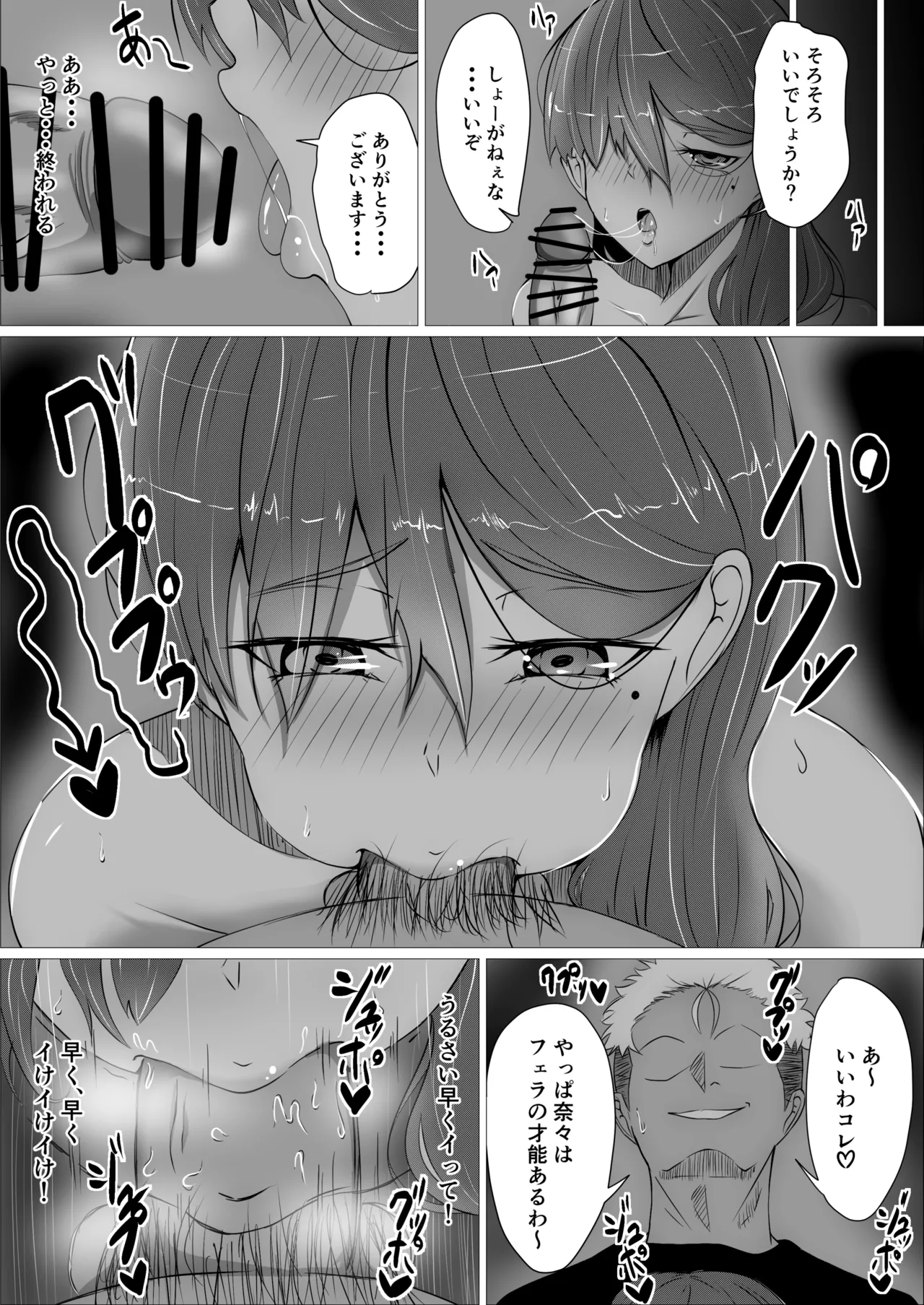 [Yura Yura Marimo]Mesu ni Ochiru Tsuma Page 13