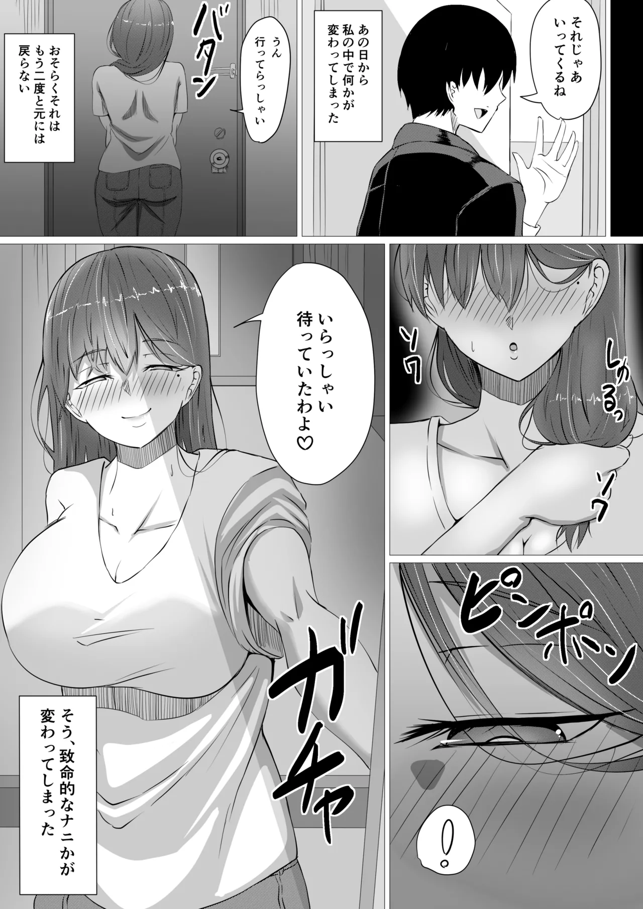 [Yura Yura Marimo]Mesu ni Ochiru Tsuma Page 35