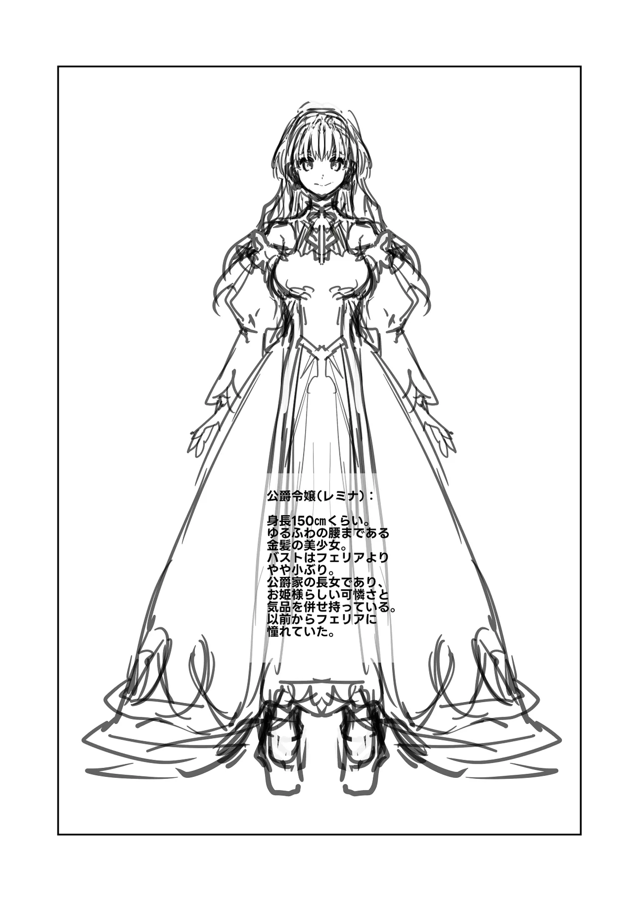 [鳴瀬南]無垢な王女と女騎士と王子 Page 12
