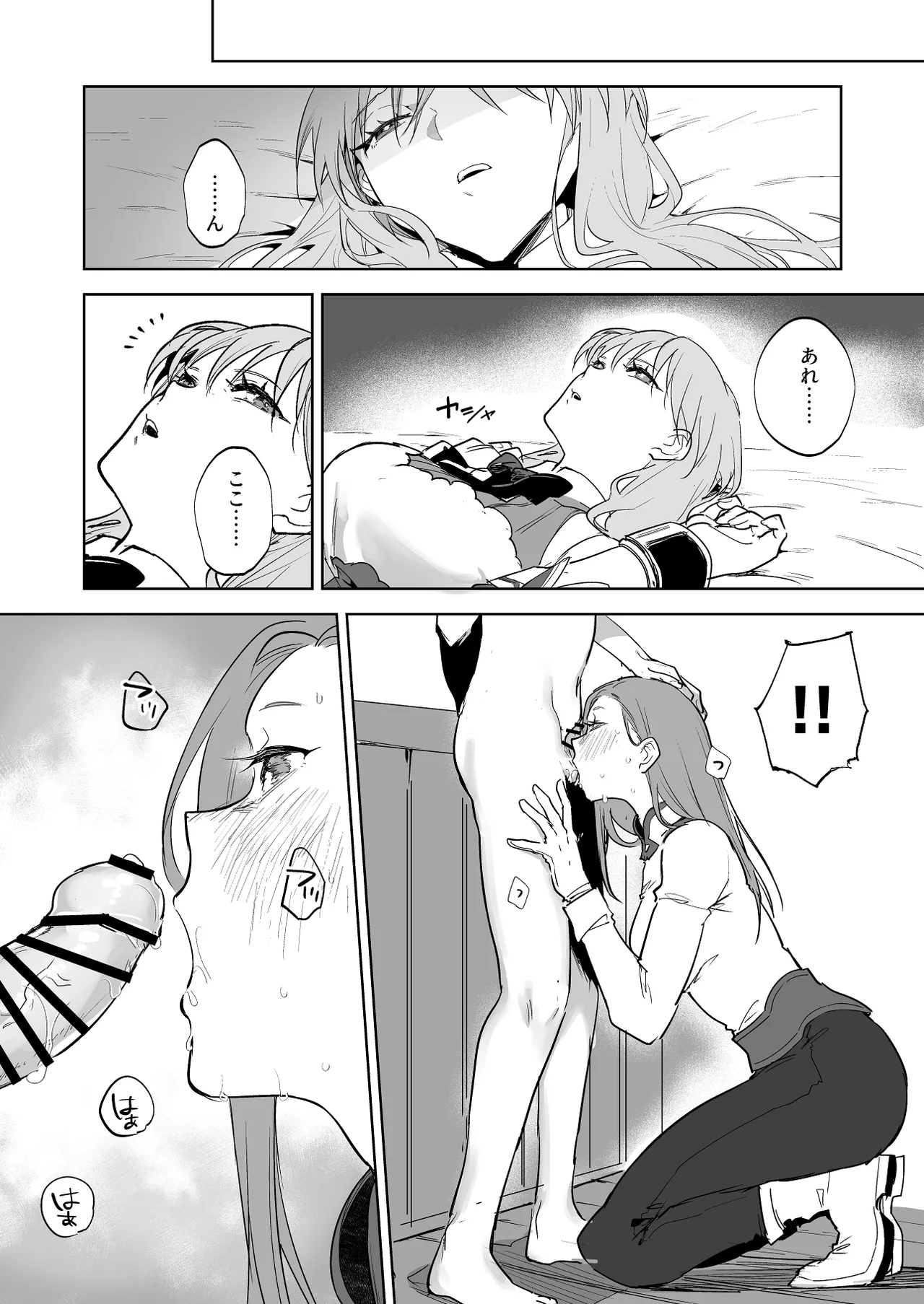 [鳴瀬南]無垢な王女と女騎士と王子 Page 4