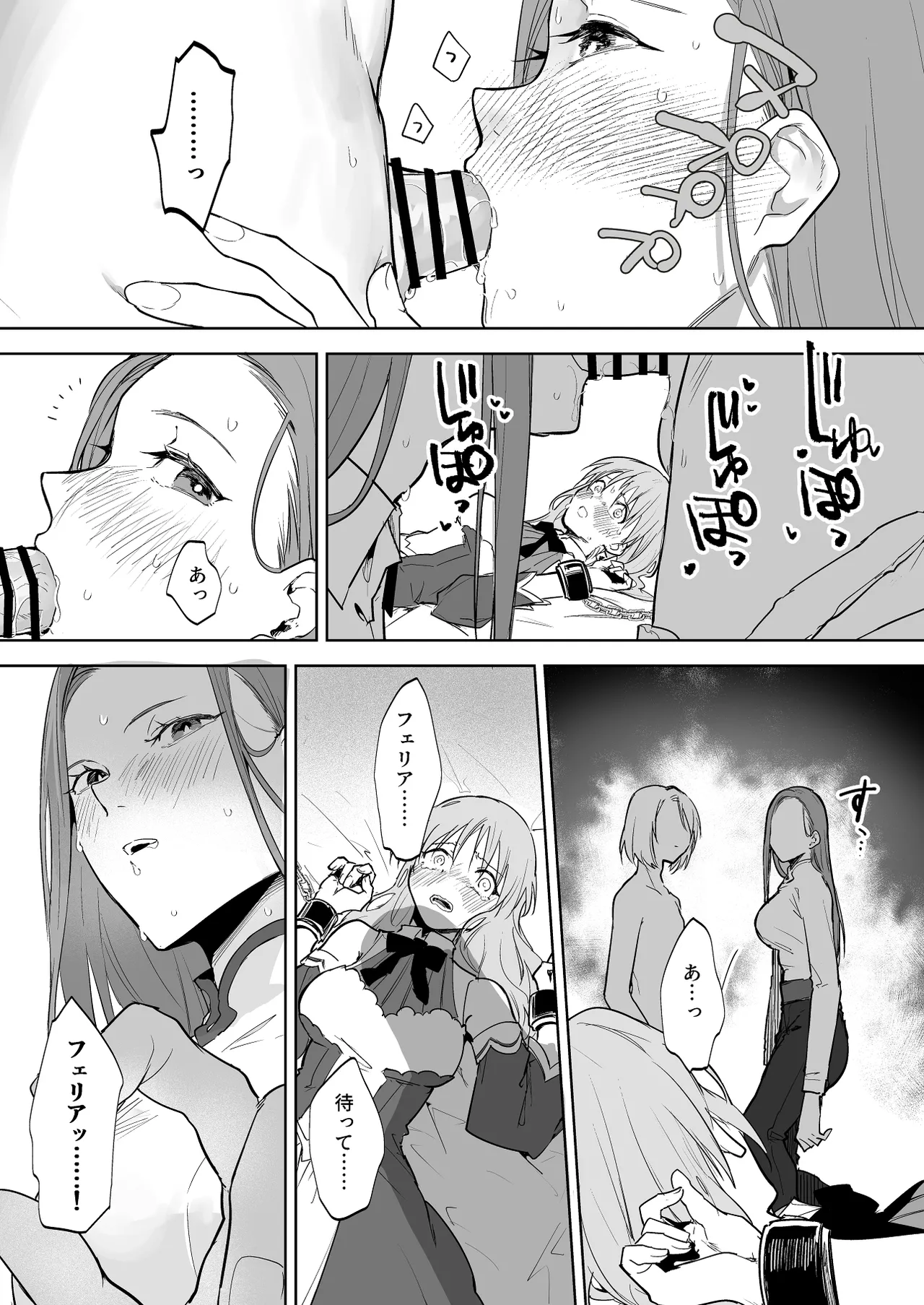 [鳴瀬南]無垢な王女と女騎士と王子 Page 5