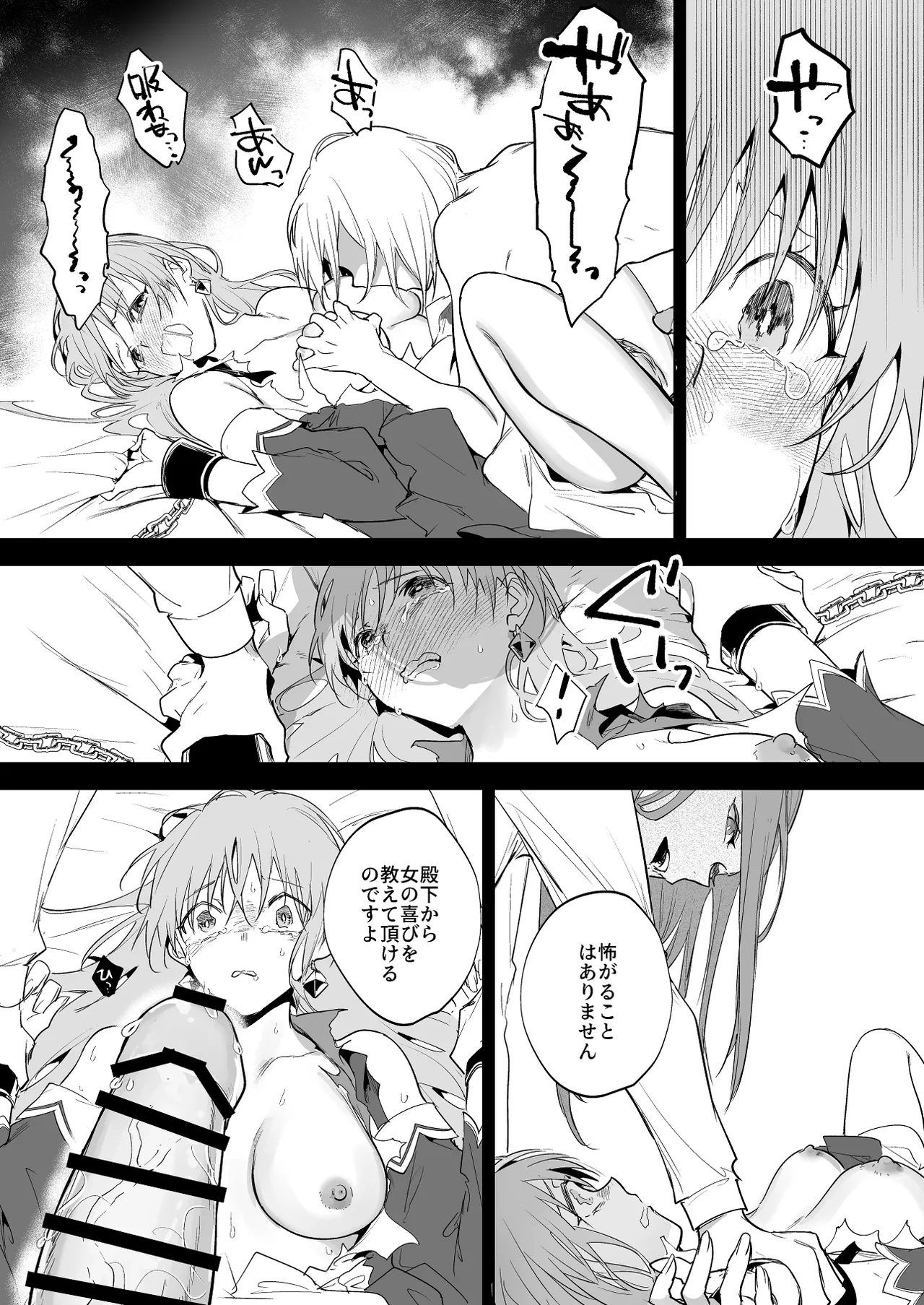 [鳴瀬南]無垢な王女と女騎士と王子 Page 8