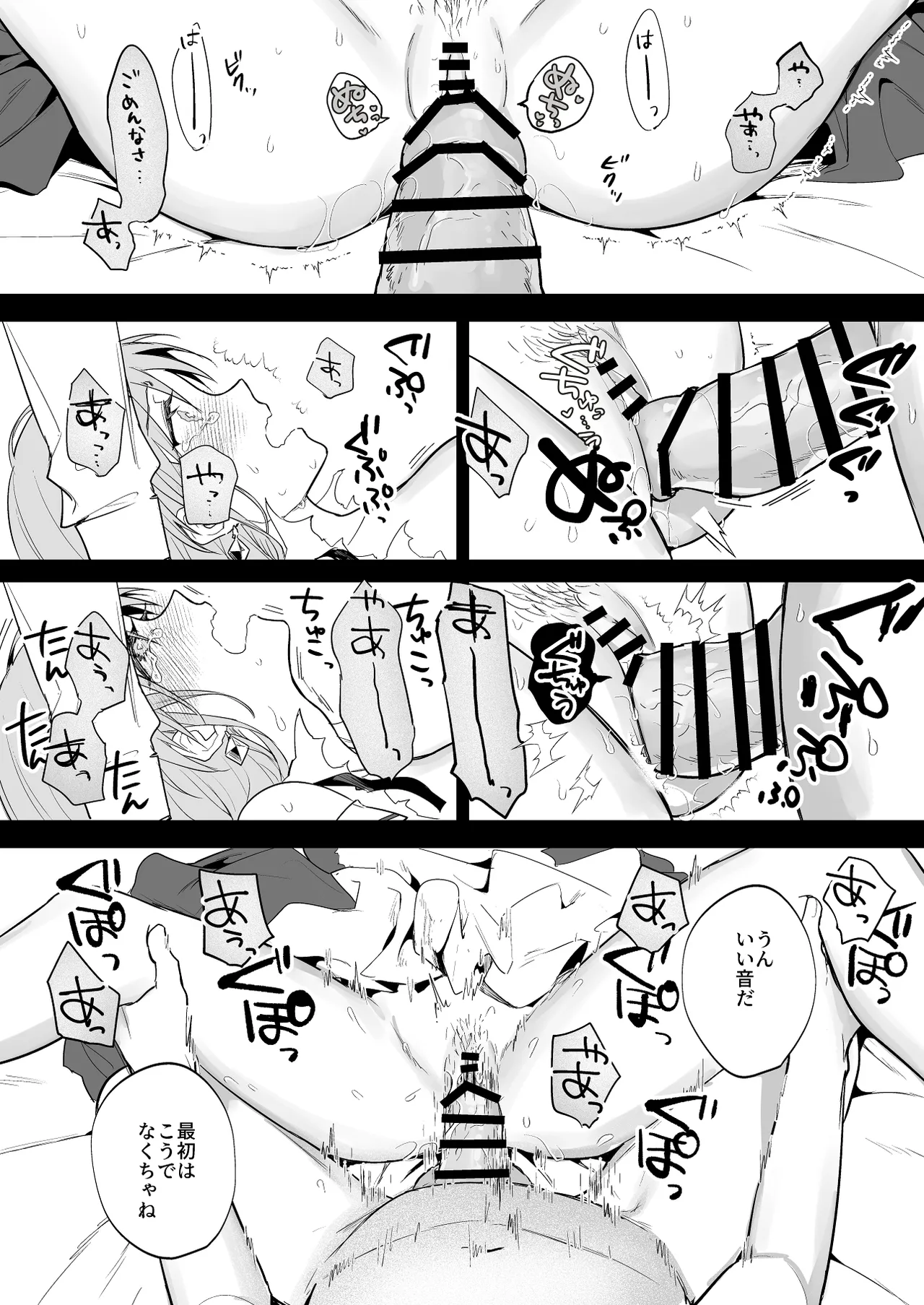 [鳴瀬南]無垢な王女と女騎士と王子 Page 9