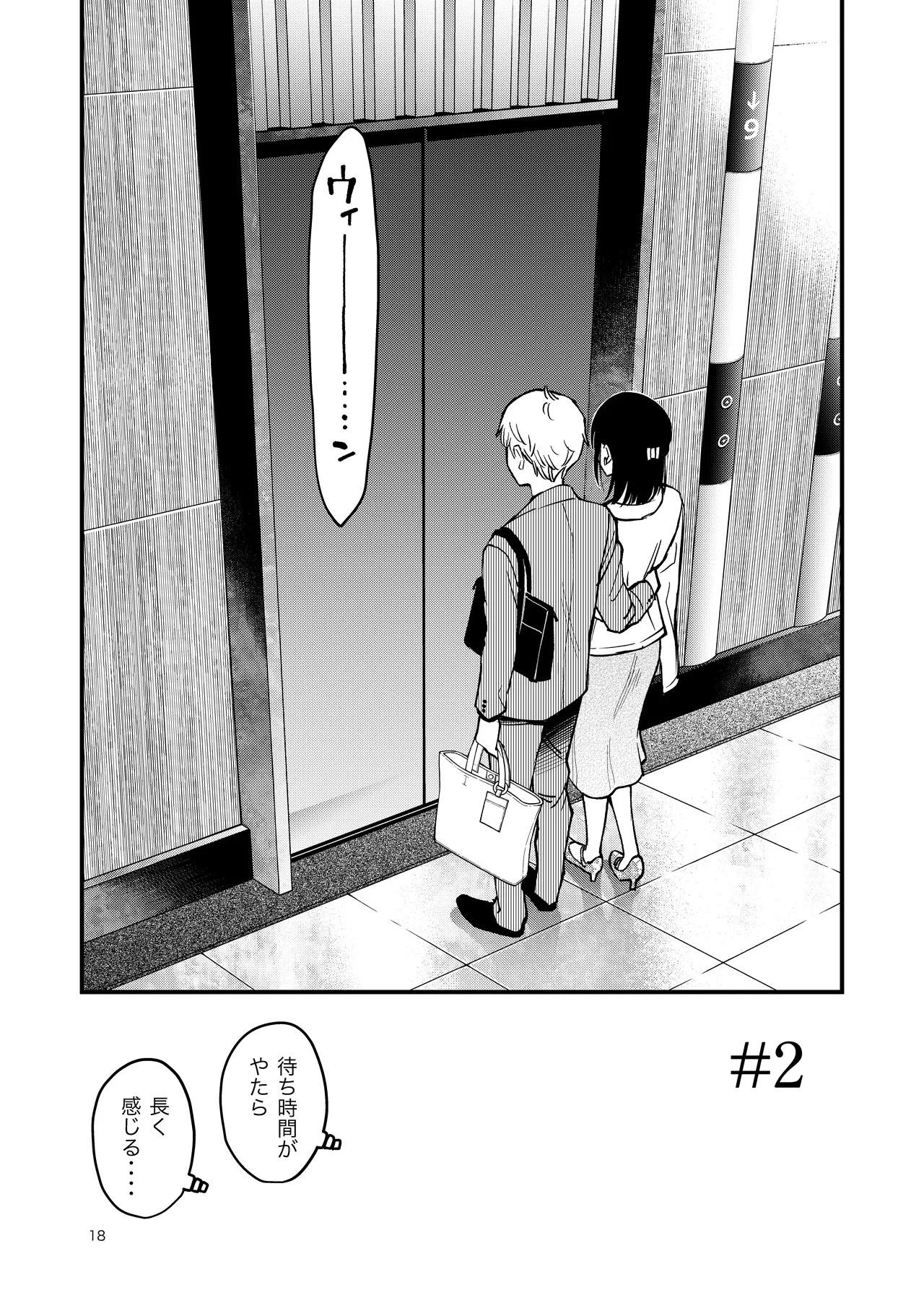 [Doji Ro Books (Doji Ro)]Shojo ga Doutei to no Hatsutaiken de Mezamechau Hanashi 4 Page 18