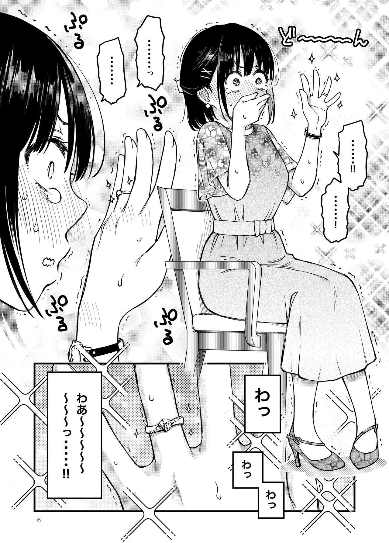 [Doji Ro Books (Doji Ro)]Shojo ga Doutei to no Hatsutaiken de Mezamechau Hanashi 4 Page 6