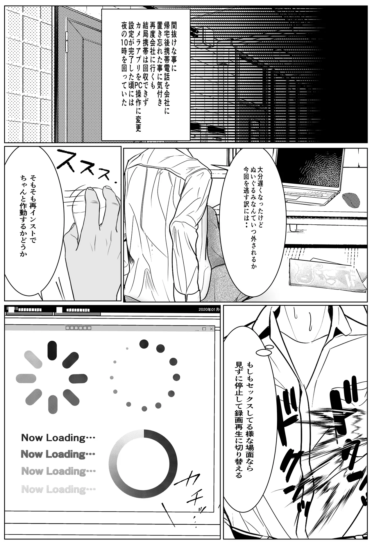 [Cure Maimai]Shigodeki Kouhai ga Kuzu Douki ni Netorareru Hanashi Page 10