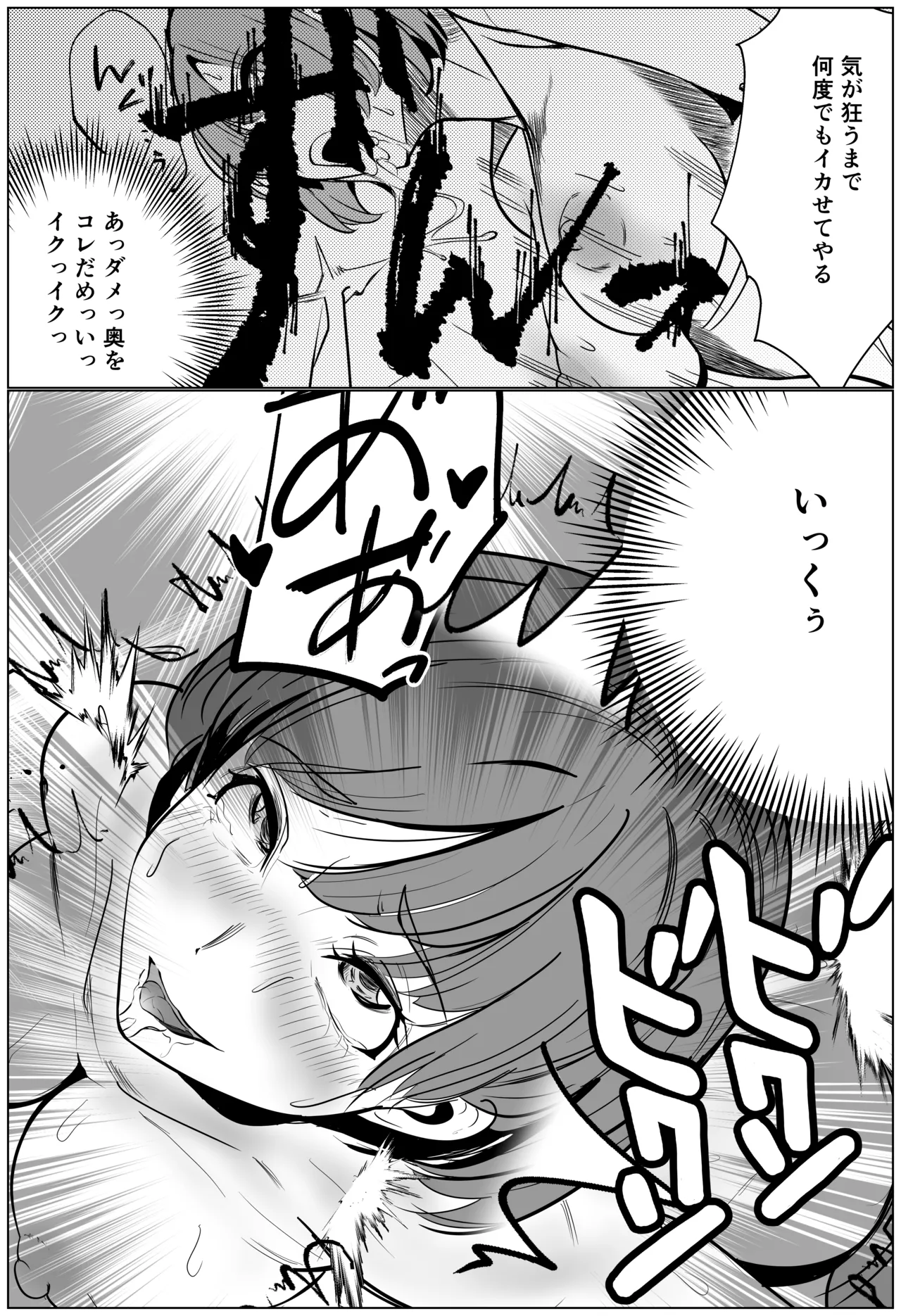 [Cure Maimai]Shigodeki Kouhai ga Kuzu Douki ni Netorareru Hanashi Page 30