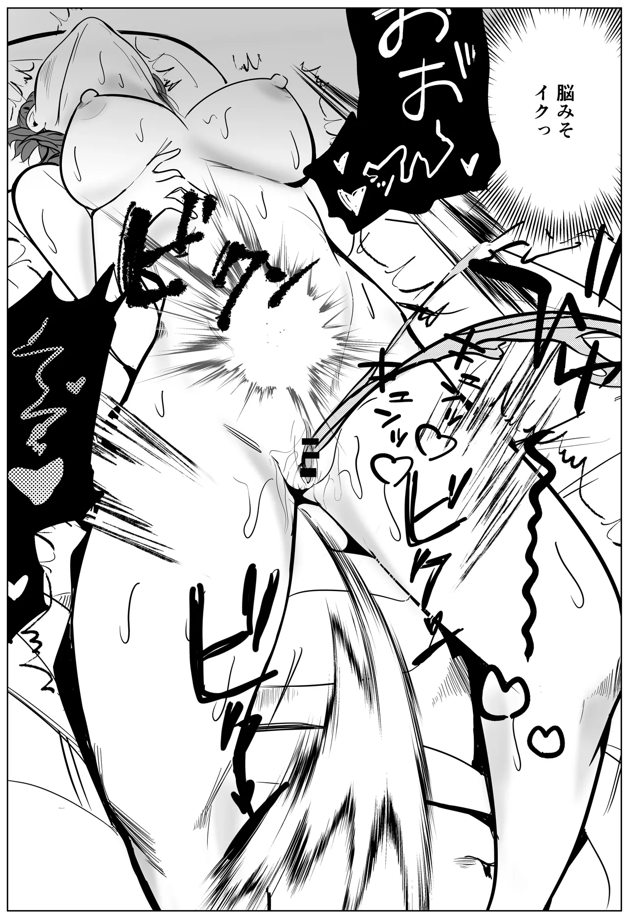 [Cure Maimai]Shigodeki Kouhai ga Kuzu Douki ni Netorareru Hanashi Page 41
