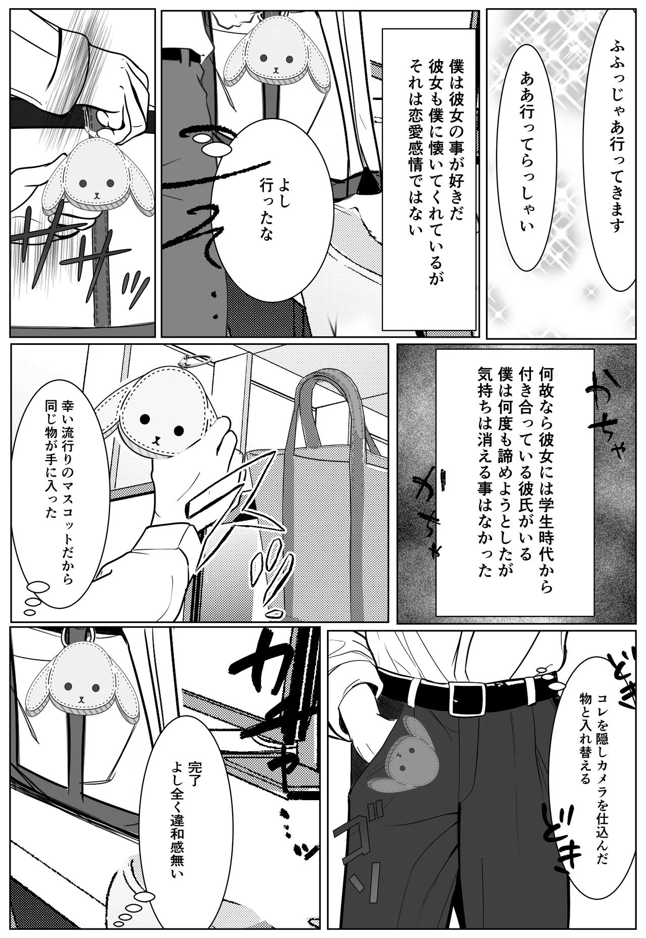 [Cure Maimai]Shigodeki Kouhai ga Kuzu Douki ni Netorareru Hanashi Page 7