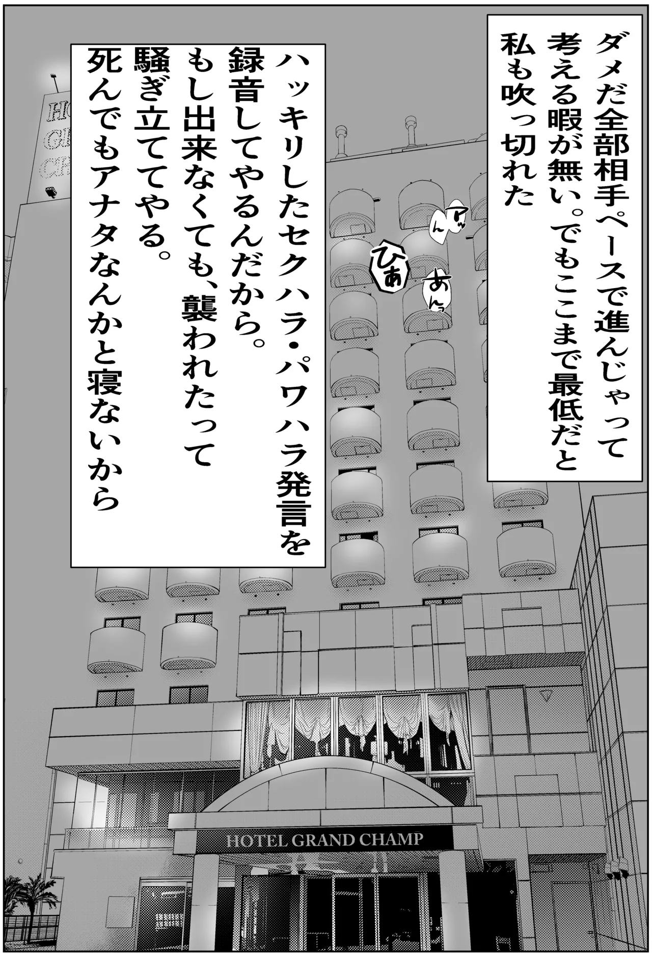 [Cure Maimai (Cure)]Ore no PowerHara Joushi ni Tachimukatta Tsuma ga NTR Choukyou Sareru Hanashi Page 10