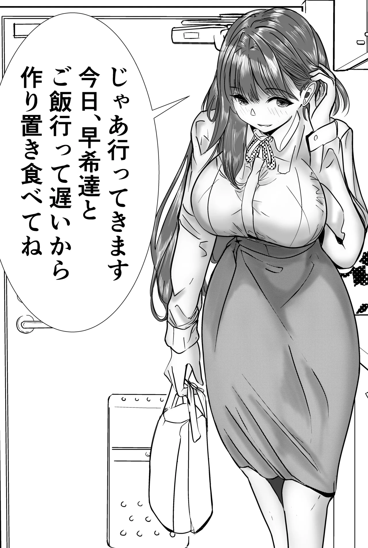 [Cure Maimai (Cure)]Ore no PowerHara Joushi ni Tachimukatta Tsuma ga NTR Choukyou Sareru Hanashi Page 2