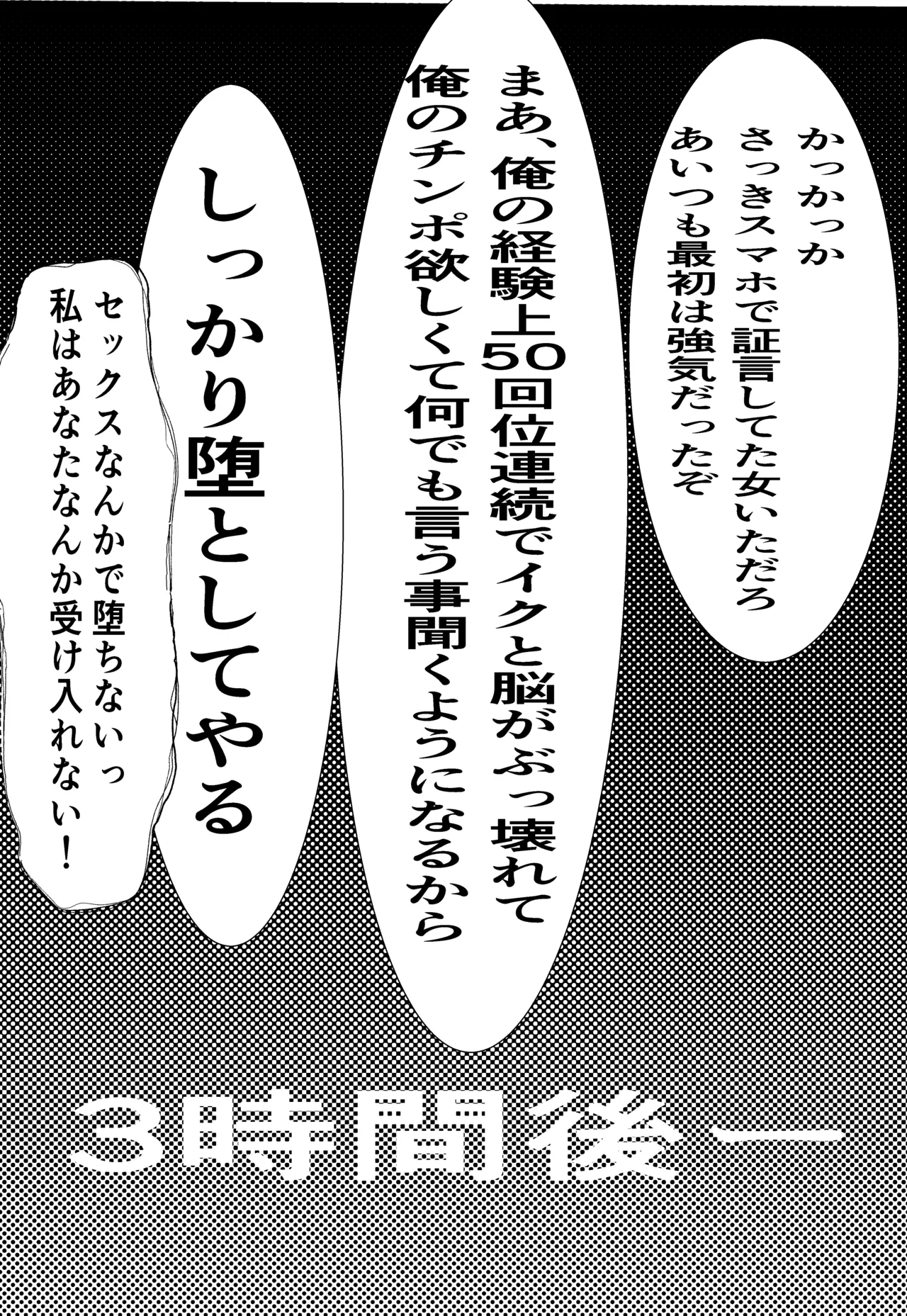 [Cure Maimai (Cure)]Ore no PowerHara Joushi ni Tachimukatta Tsuma ga NTR Choukyou Sareru Hanashi Page 22