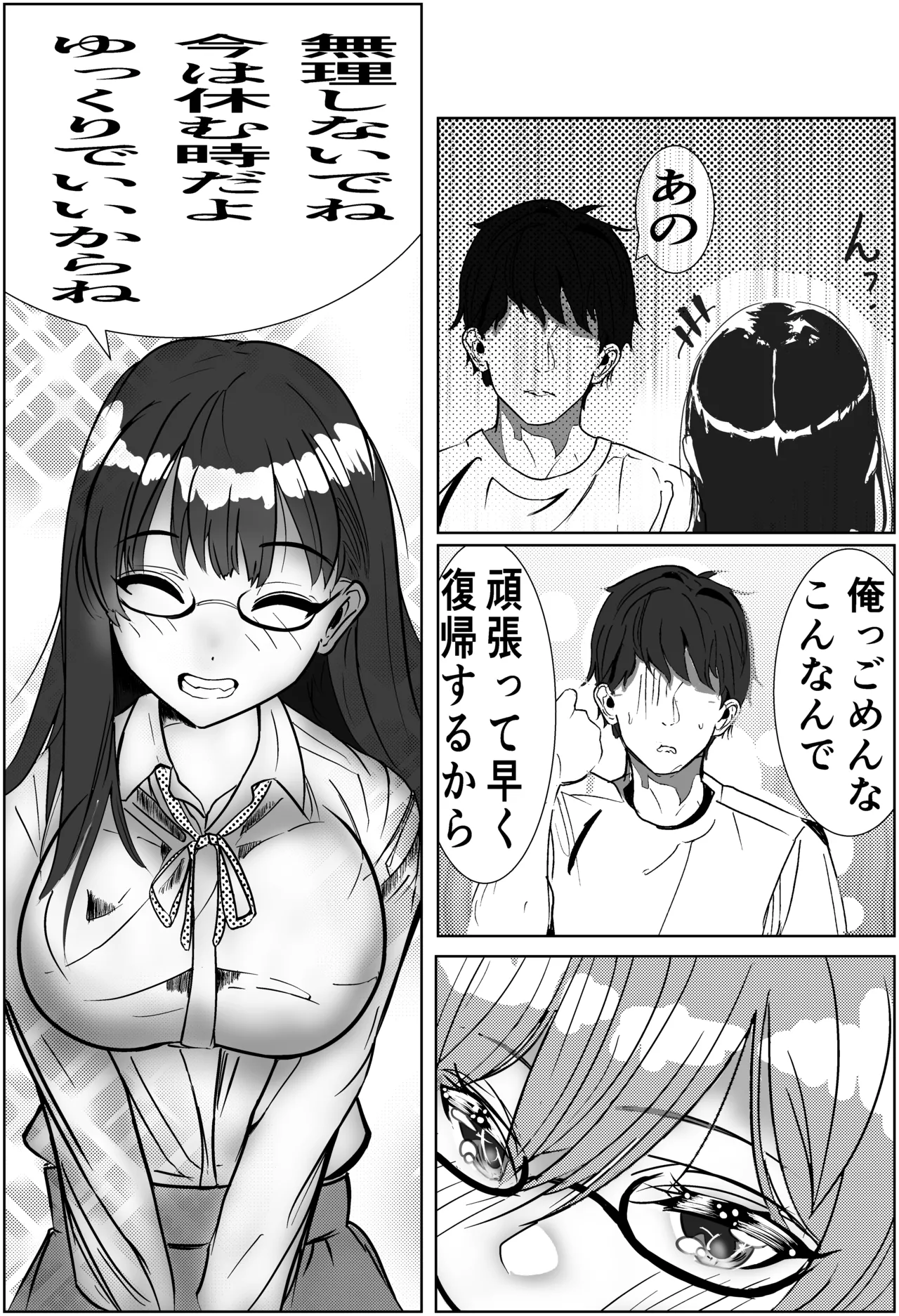 [Cure Maimai (Cure)]Ore no PowerHara Joushi ni Tachimukatta Tsuma ga NTR Choukyou Sareru Hanashi Page 34