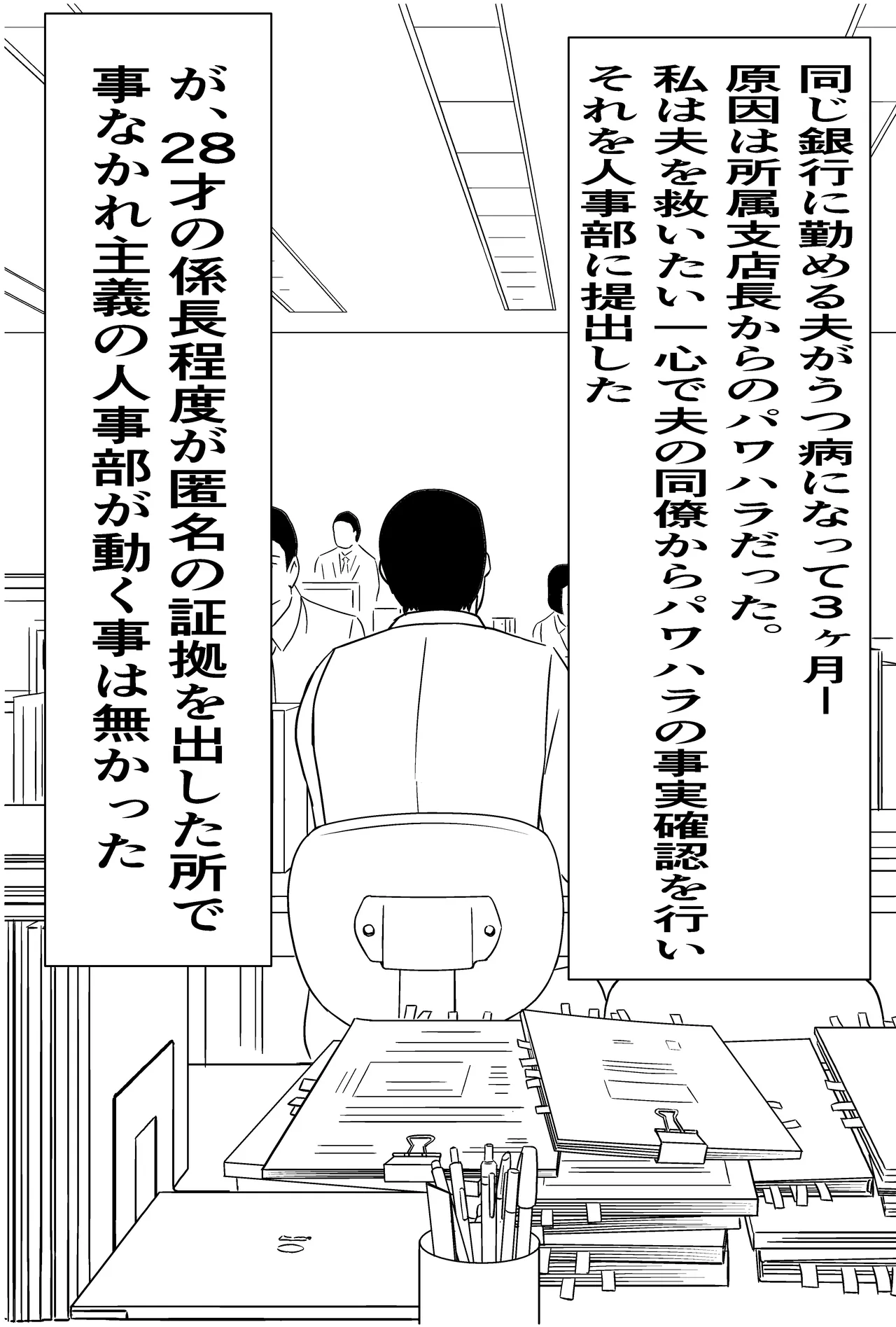 [Cure Maimai (Cure)]Ore no PowerHara Joushi ni Tachimukatta Tsuma ga NTR Choukyou Sareru Hanashi Page 35