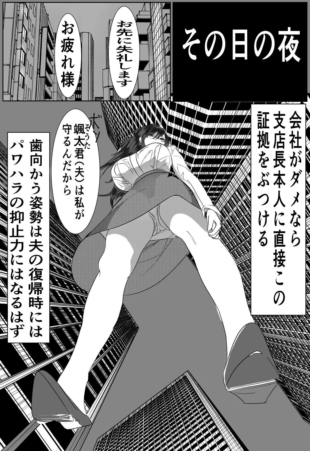 [Cure Maimai (Cure)]Ore no PowerHara Joushi ni Tachimukatta Tsuma ga NTR Choukyou Sareru Hanashi Page 36