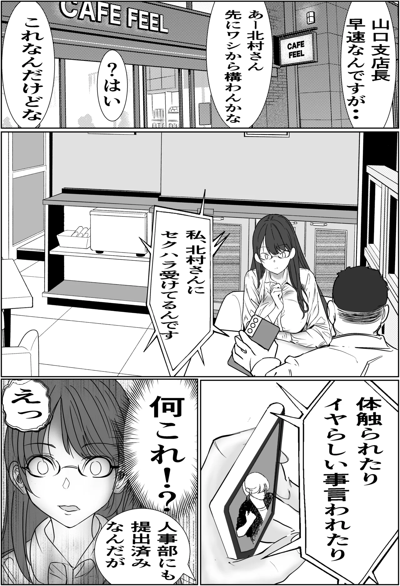 [Cure Maimai (Cure)]Ore no PowerHara Joushi ni Tachimukatta Tsuma ga NTR Choukyou Sareru Hanashi Page 38