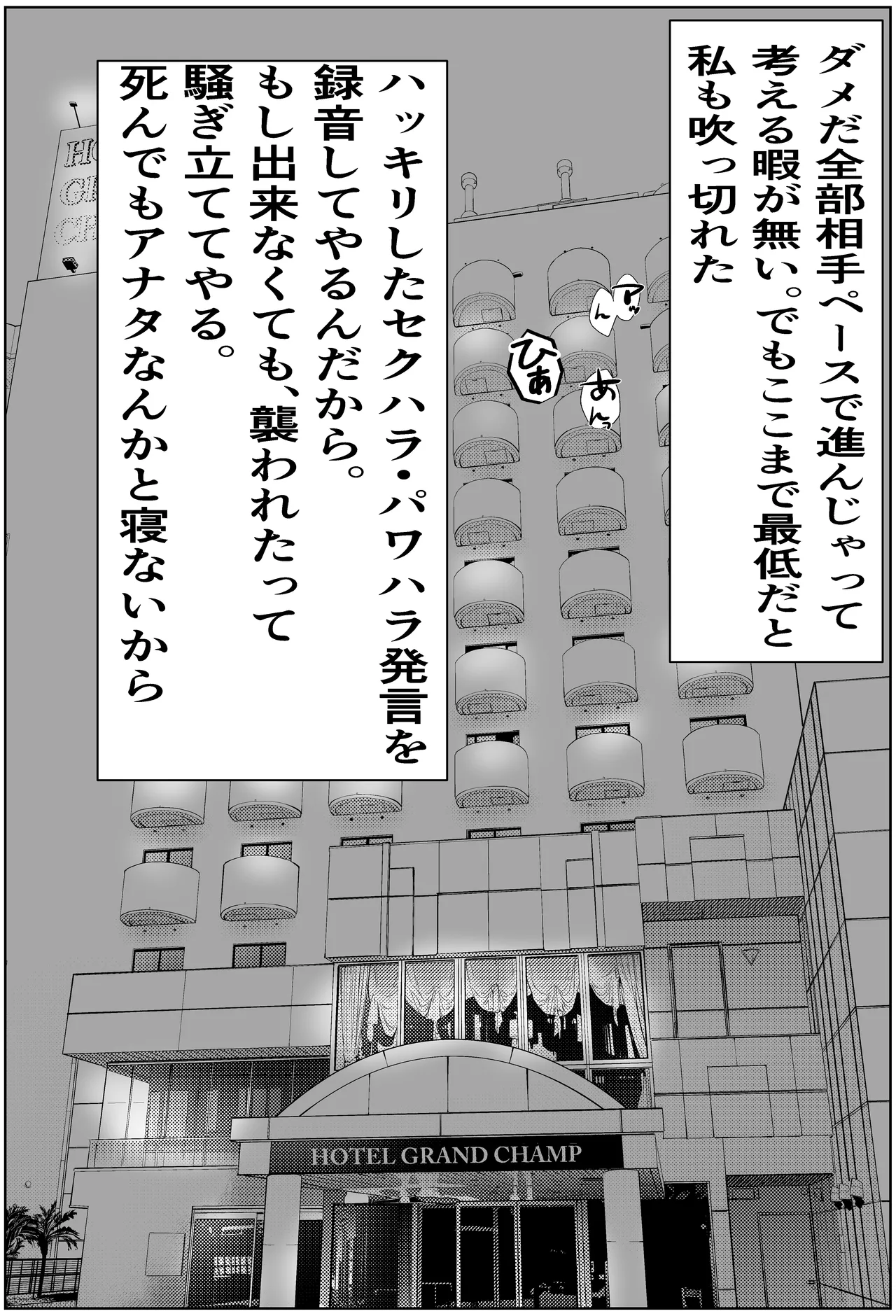 [Cure Maimai (Cure)]Ore no PowerHara Joushi ni Tachimukatta Tsuma ga NTR Choukyou Sareru Hanashi Page 41