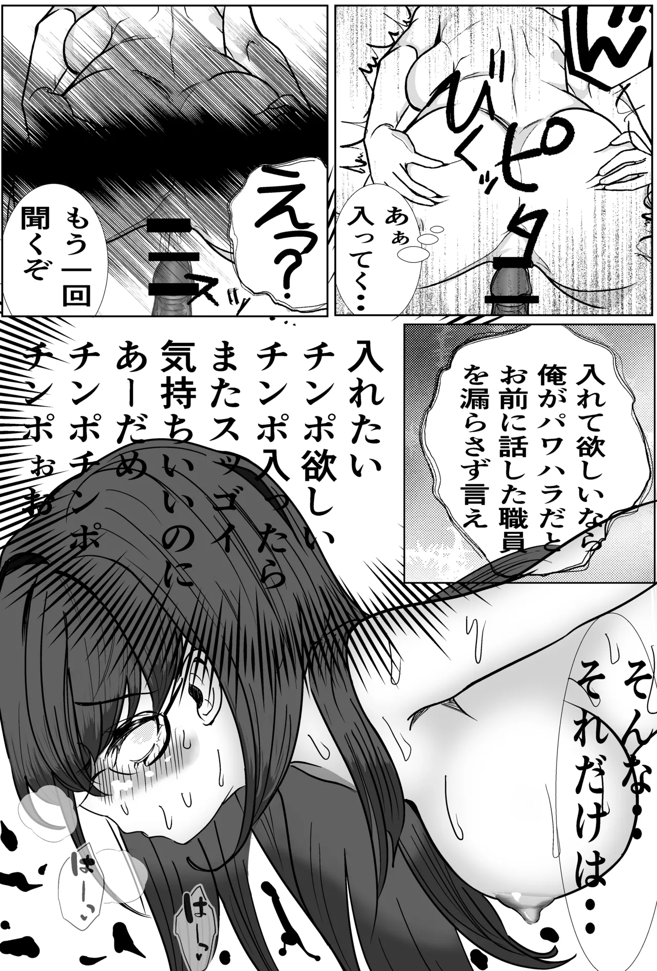 [Cure Maimai (Cure)]Ore no PowerHara Joushi ni Tachimukatta Tsuma ga NTR Choukyou Sareru Hanashi Page 55